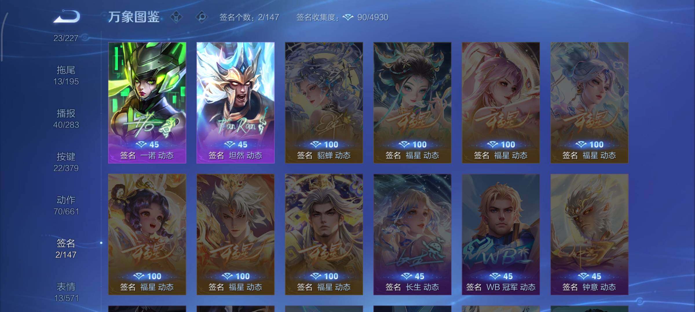 WZCMW4103515王者荣耀账号详情图14 WZCMW4103515王者荣耀账号详情图14