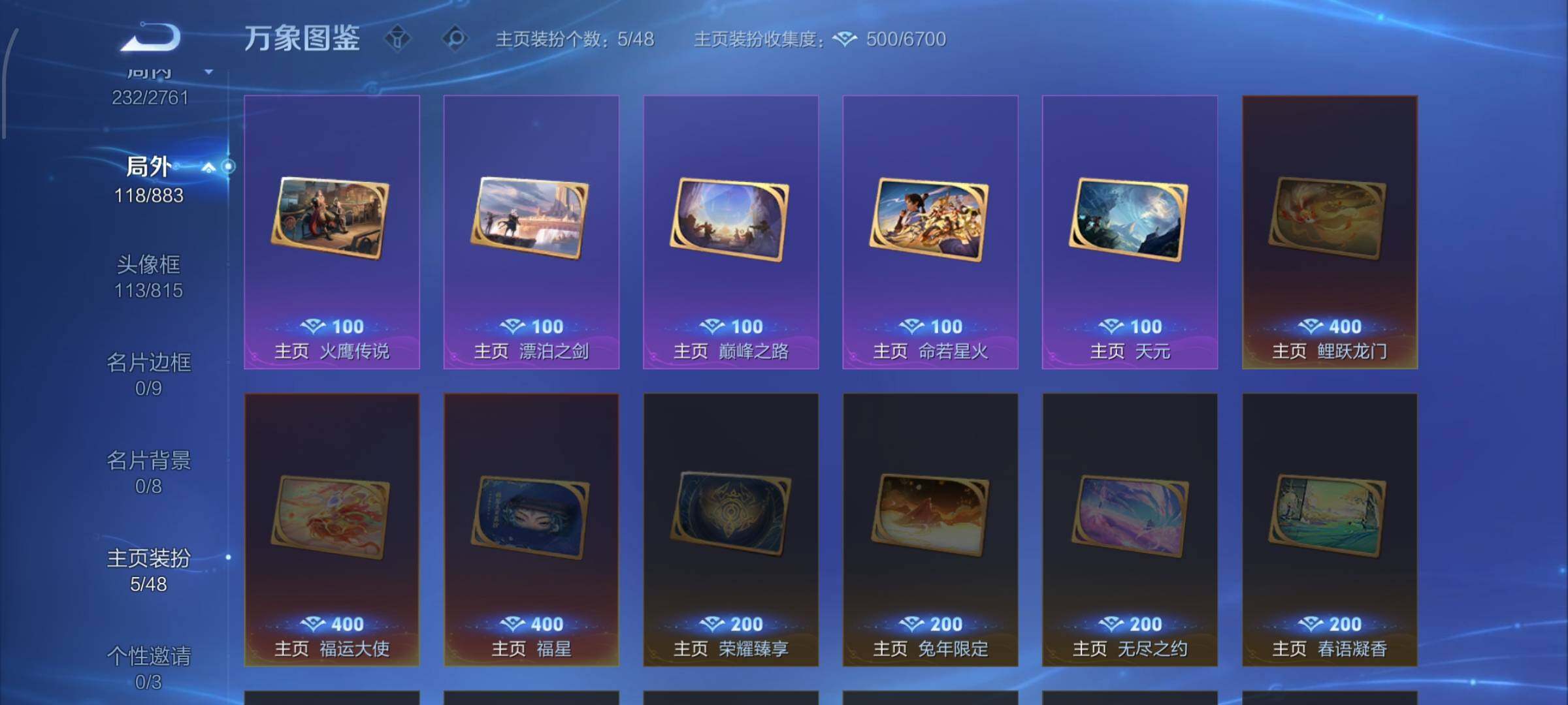 WZCMW4103515王者荣耀账号详情图15 WZCMW4103515王者荣耀账号详情图15