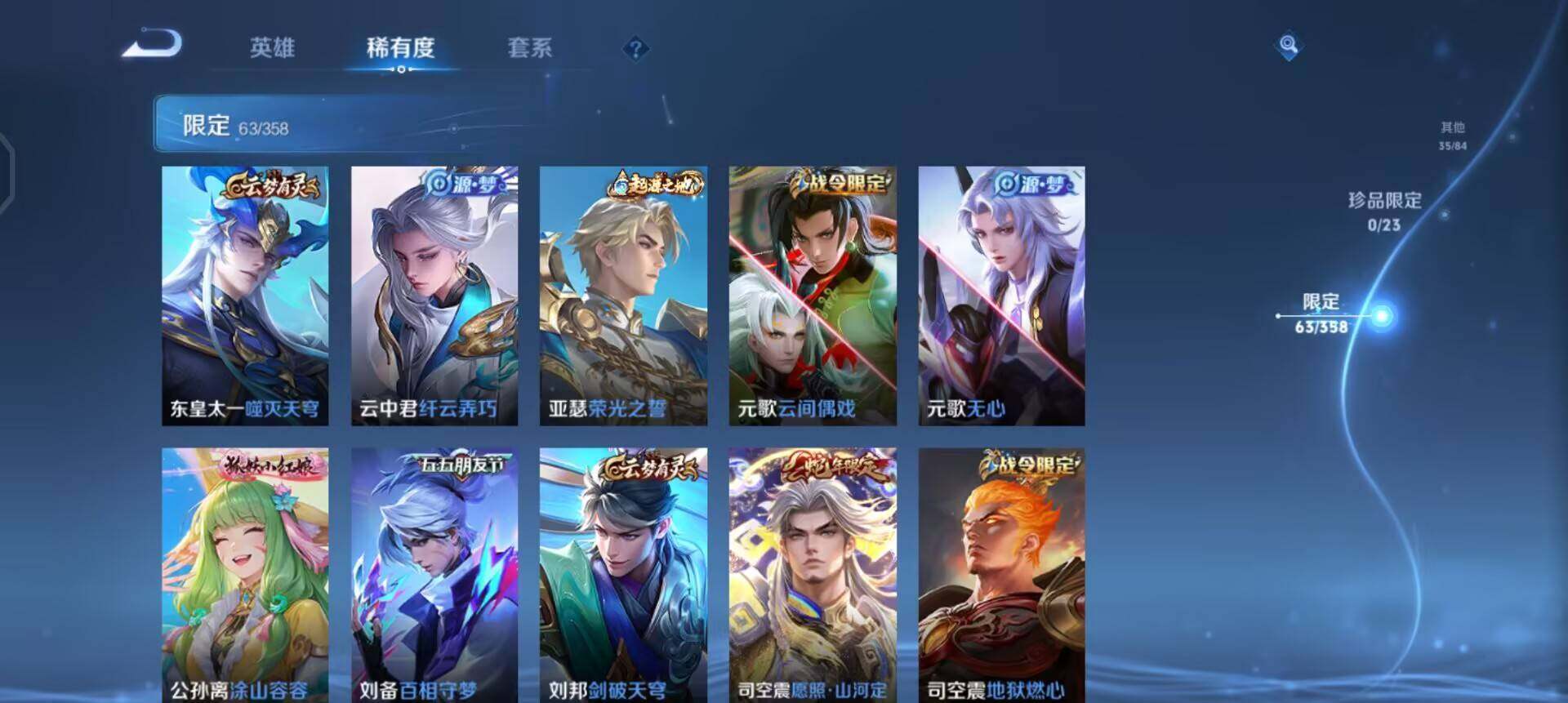 WZQM4101469王者荣耀账号详情图6