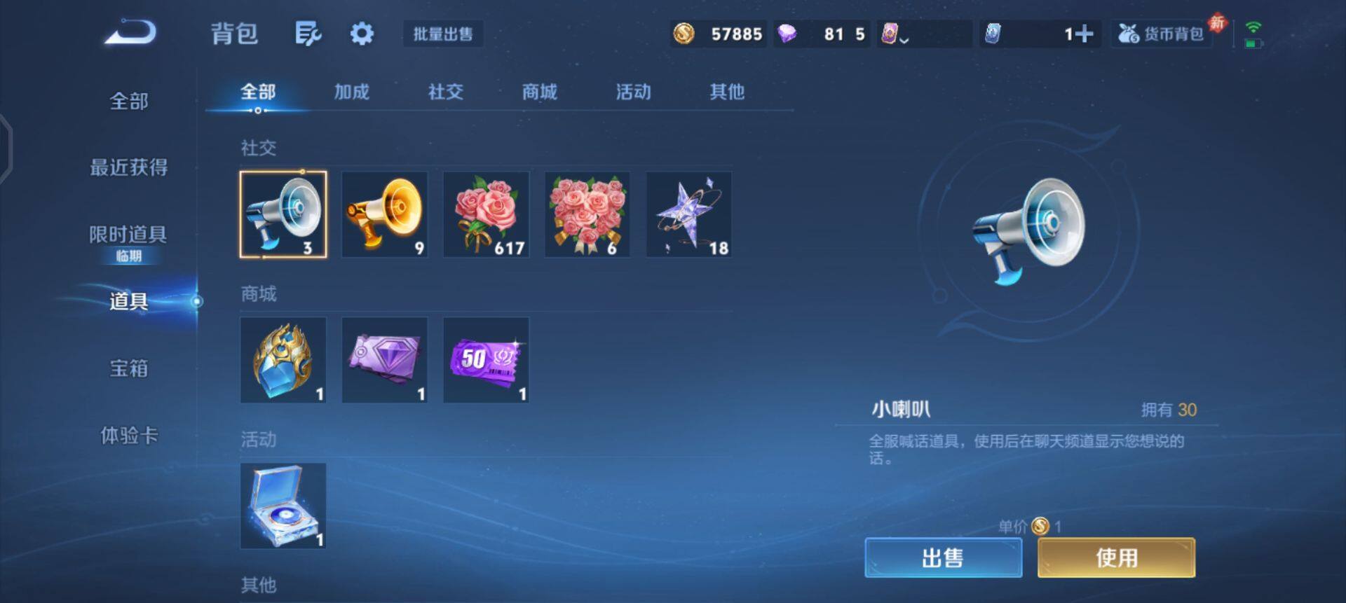 WZQM4101469王者荣耀账号详情图9