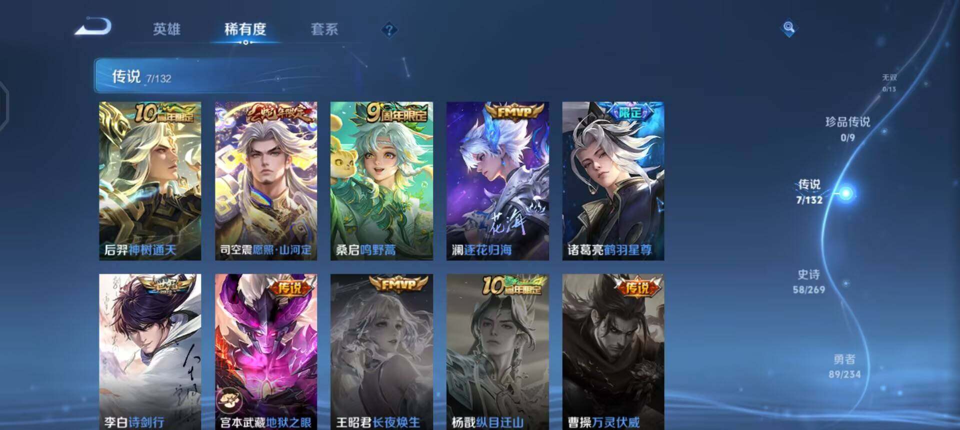 WZQM4101469王者荣耀账号详情图10