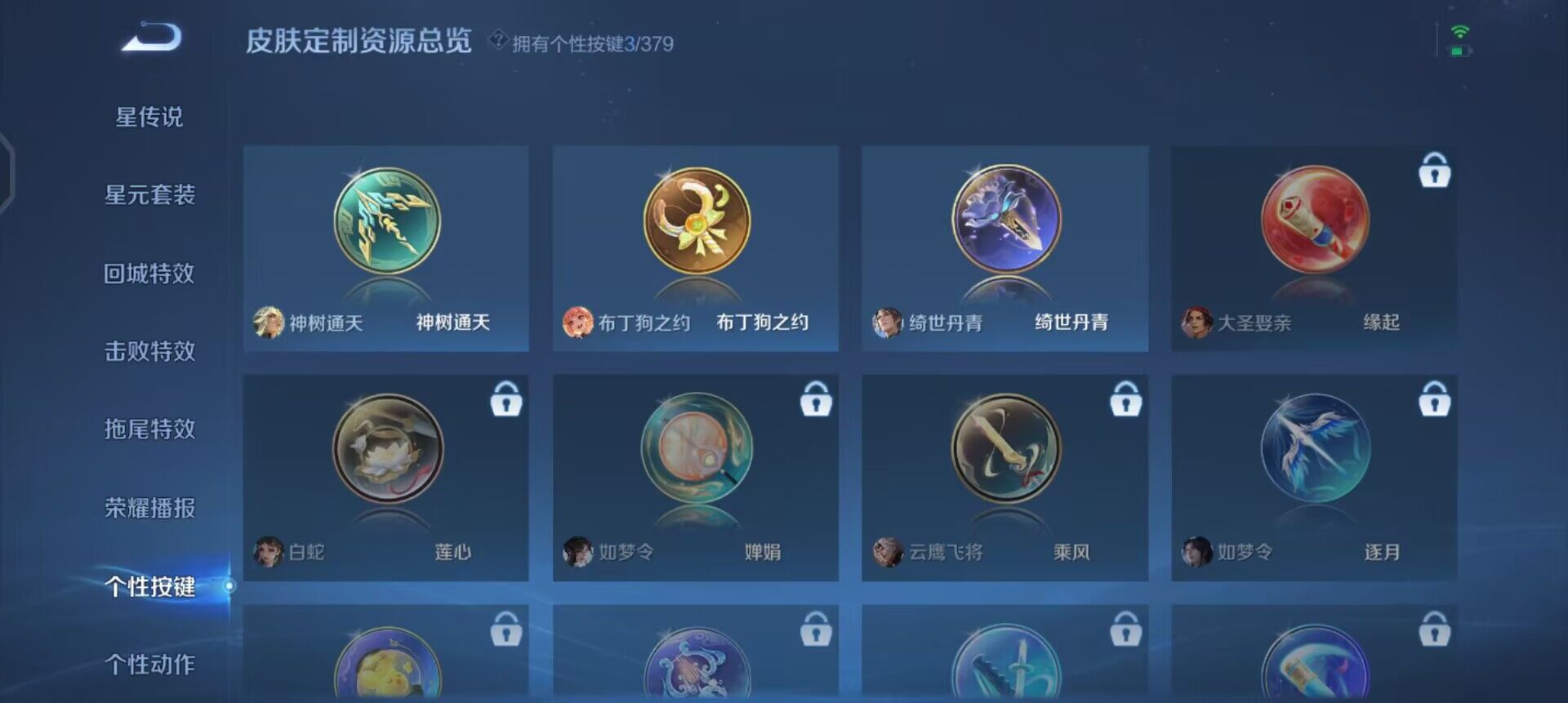 WZQM4101469王者荣耀账号详情图13