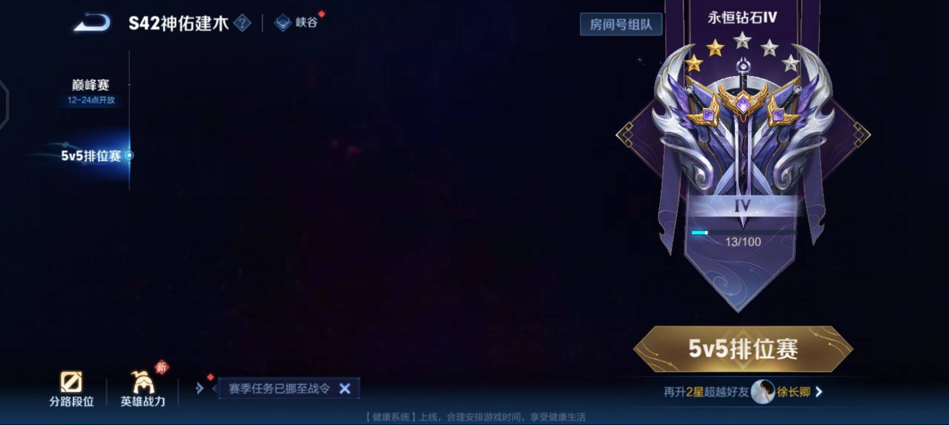 WZQM4101469王者荣耀账号详情图16