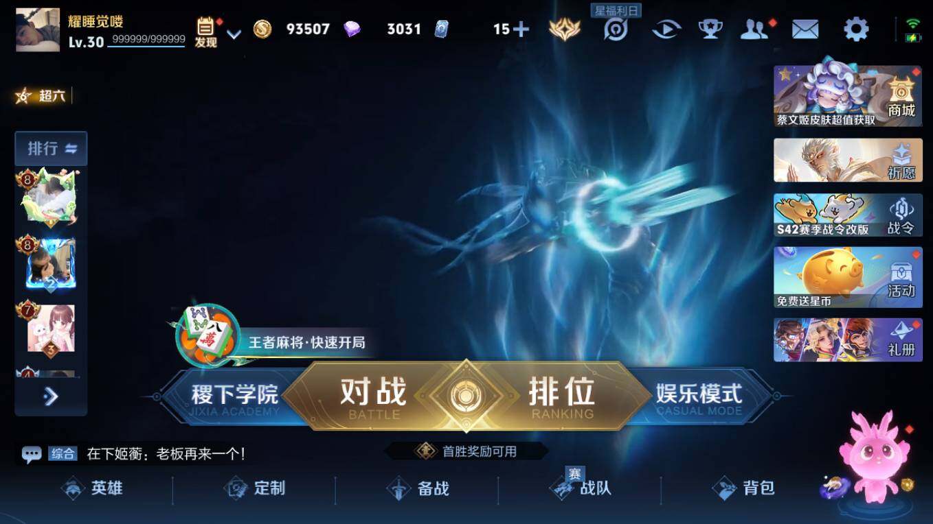 WZCMW498072王者荣耀账号详情图8