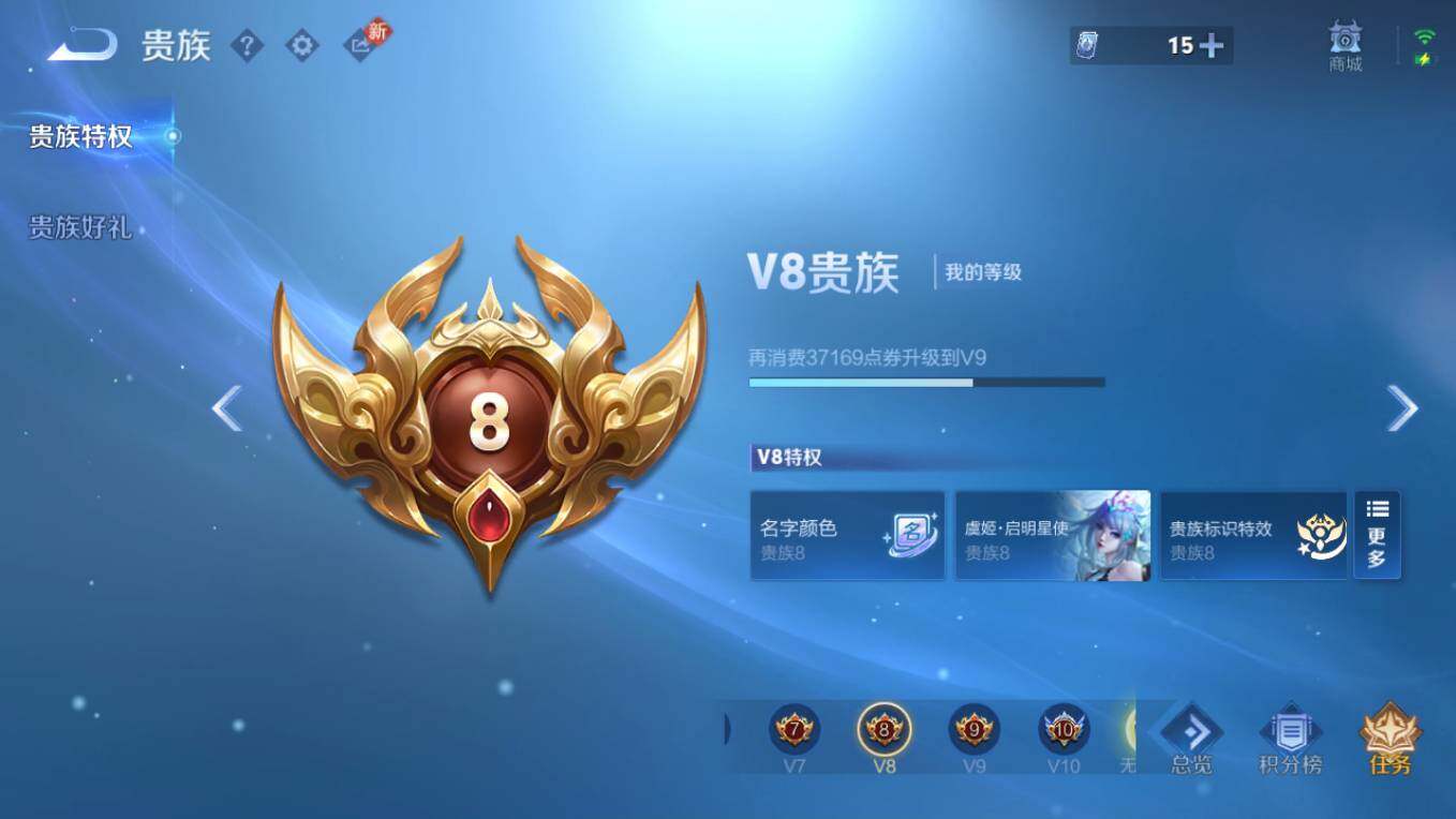 WZCMW498072王者荣耀账号详情图9