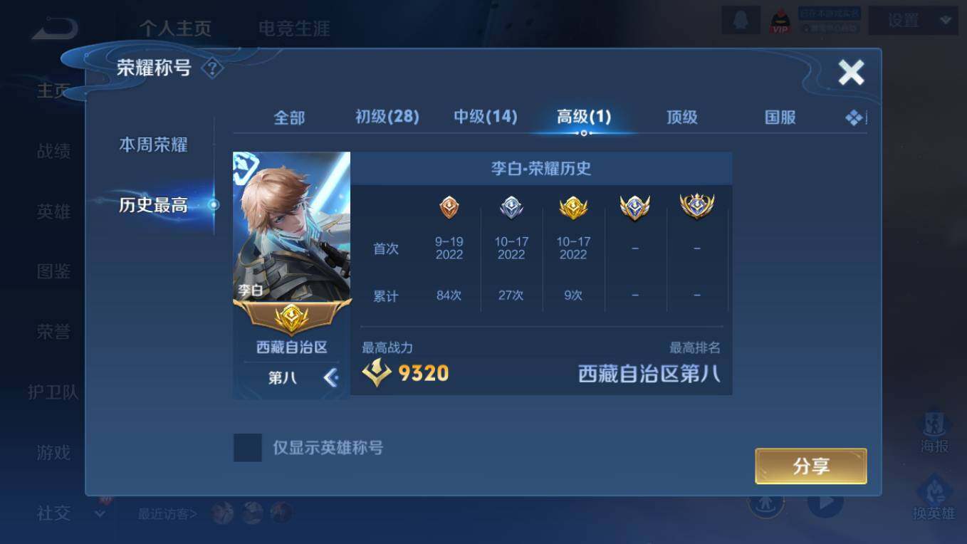 WZCMW498072王者荣耀账号详情图12