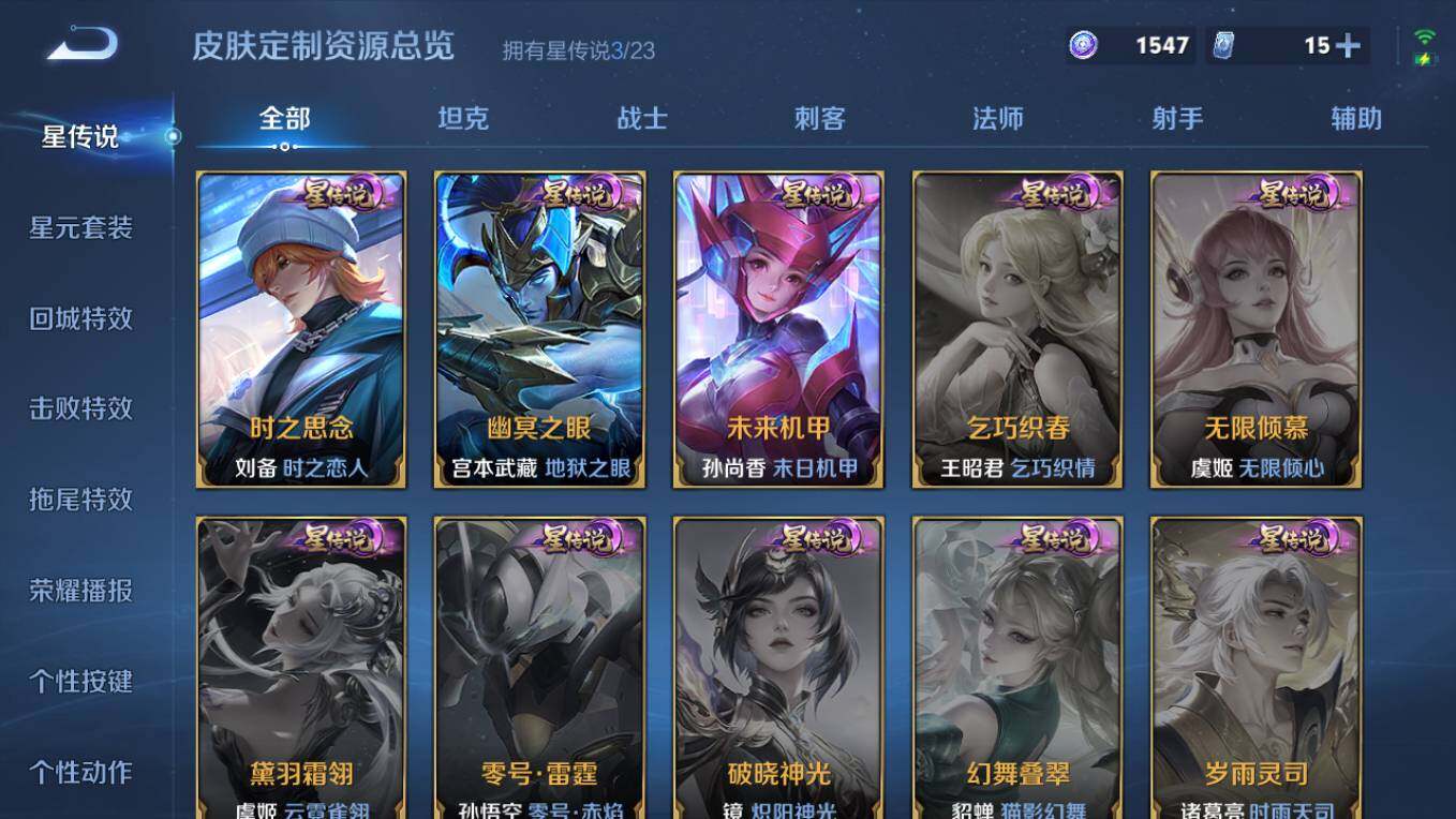 WZCMW498072王者荣耀账号详情图13