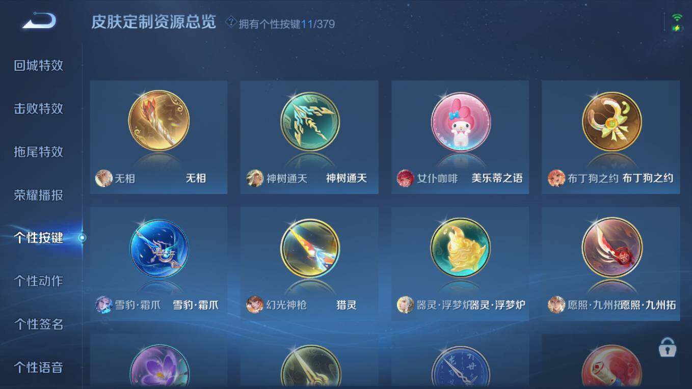 WZCMW498072王者荣耀账号详情图20