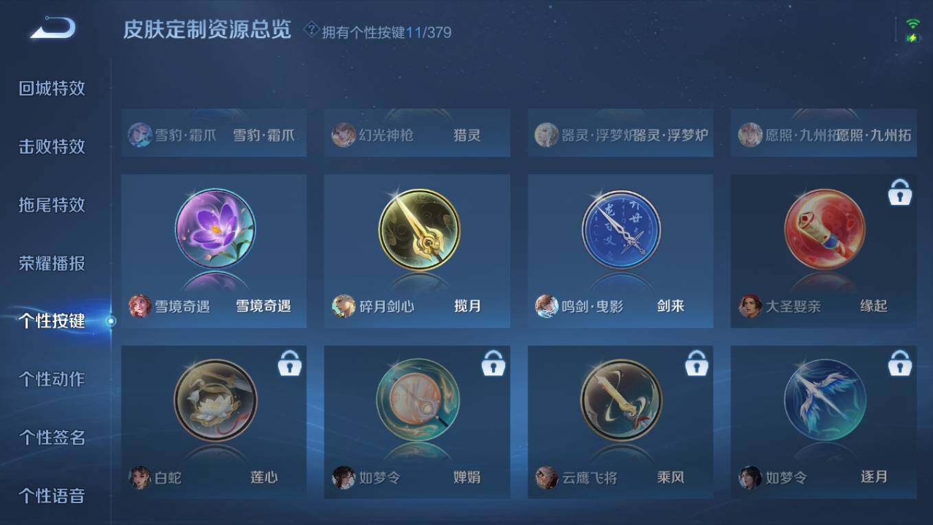 WZCMW498072王者荣耀账号详情图21