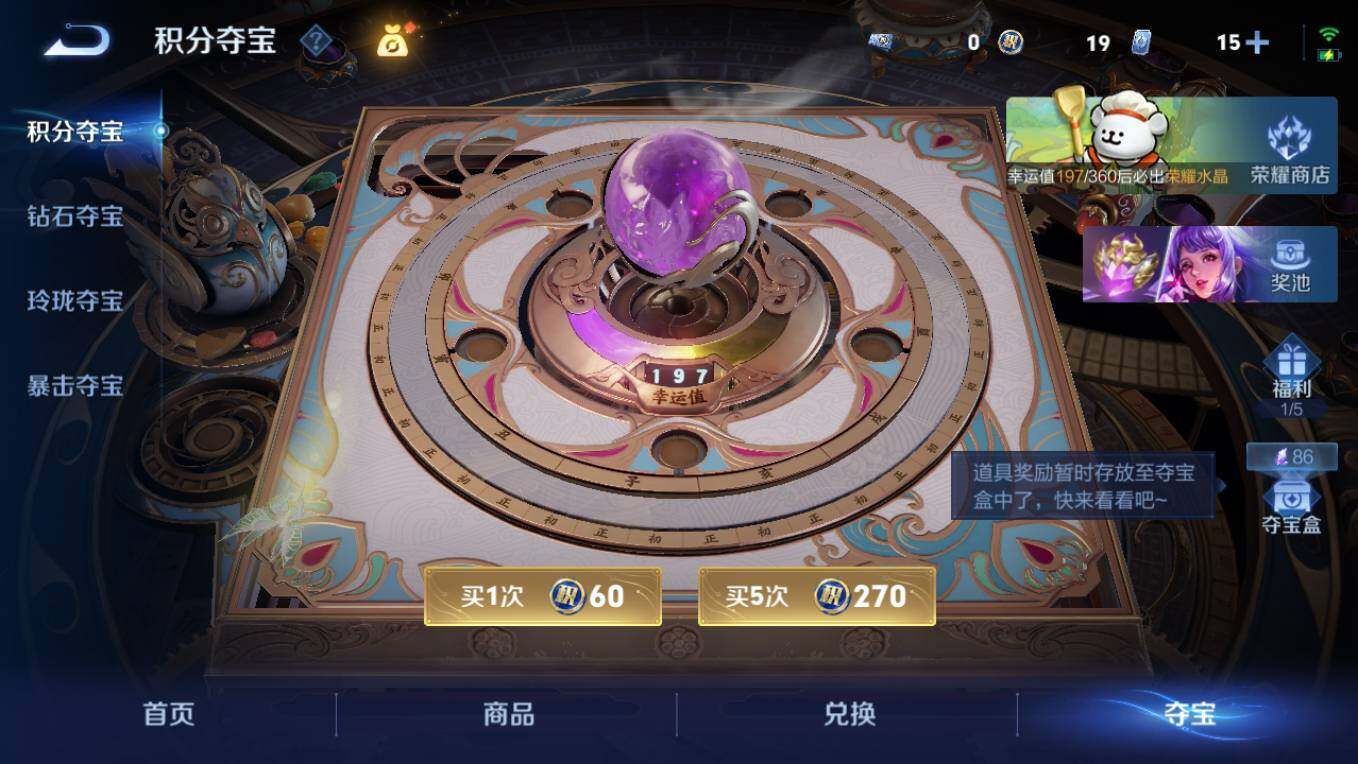 WZCMW498072王者荣耀账号详情图22