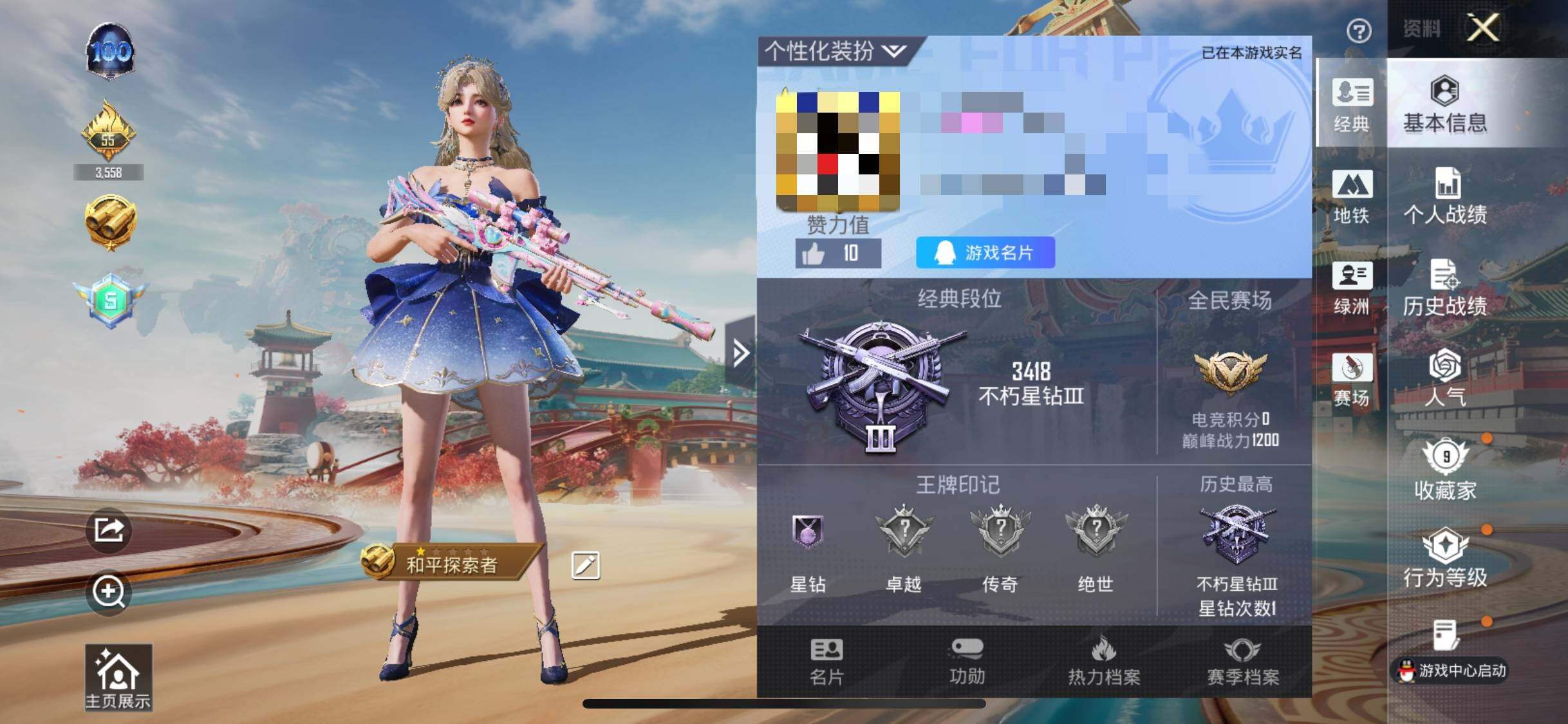 HPEY452914和平精英账号详情图3