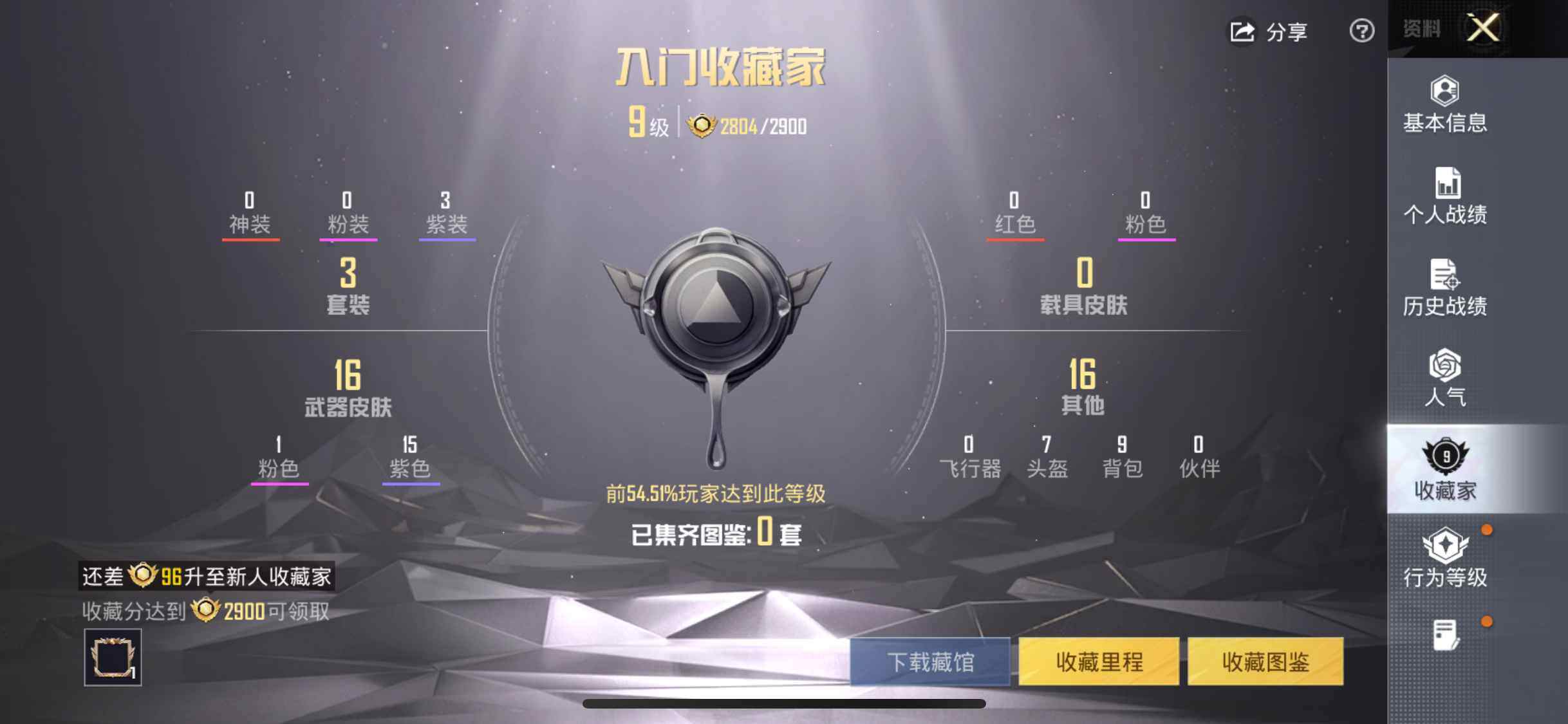 HPEY452914和平精英账号详情图5