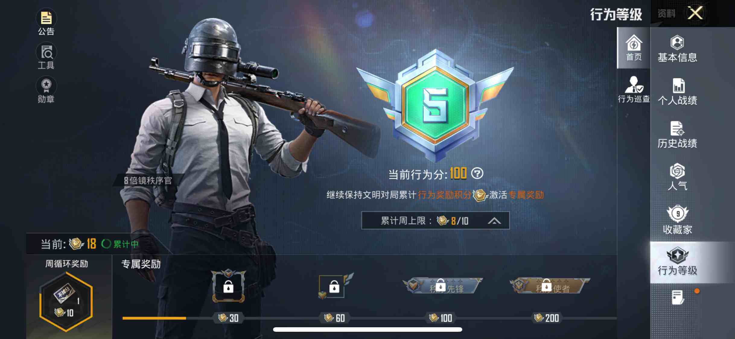 HPEY452914和平精英账号详情图6