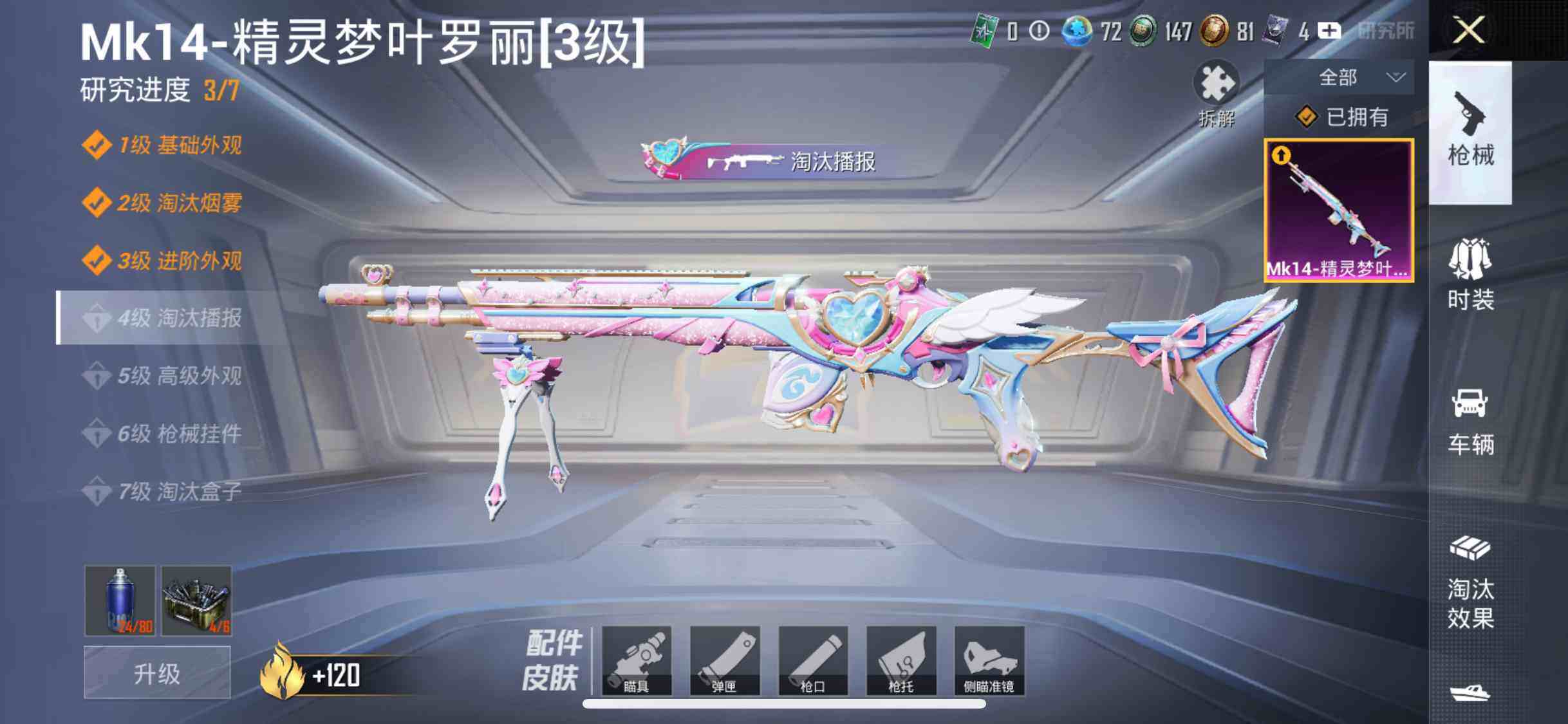 HPEY452914和平精英账号详情图8