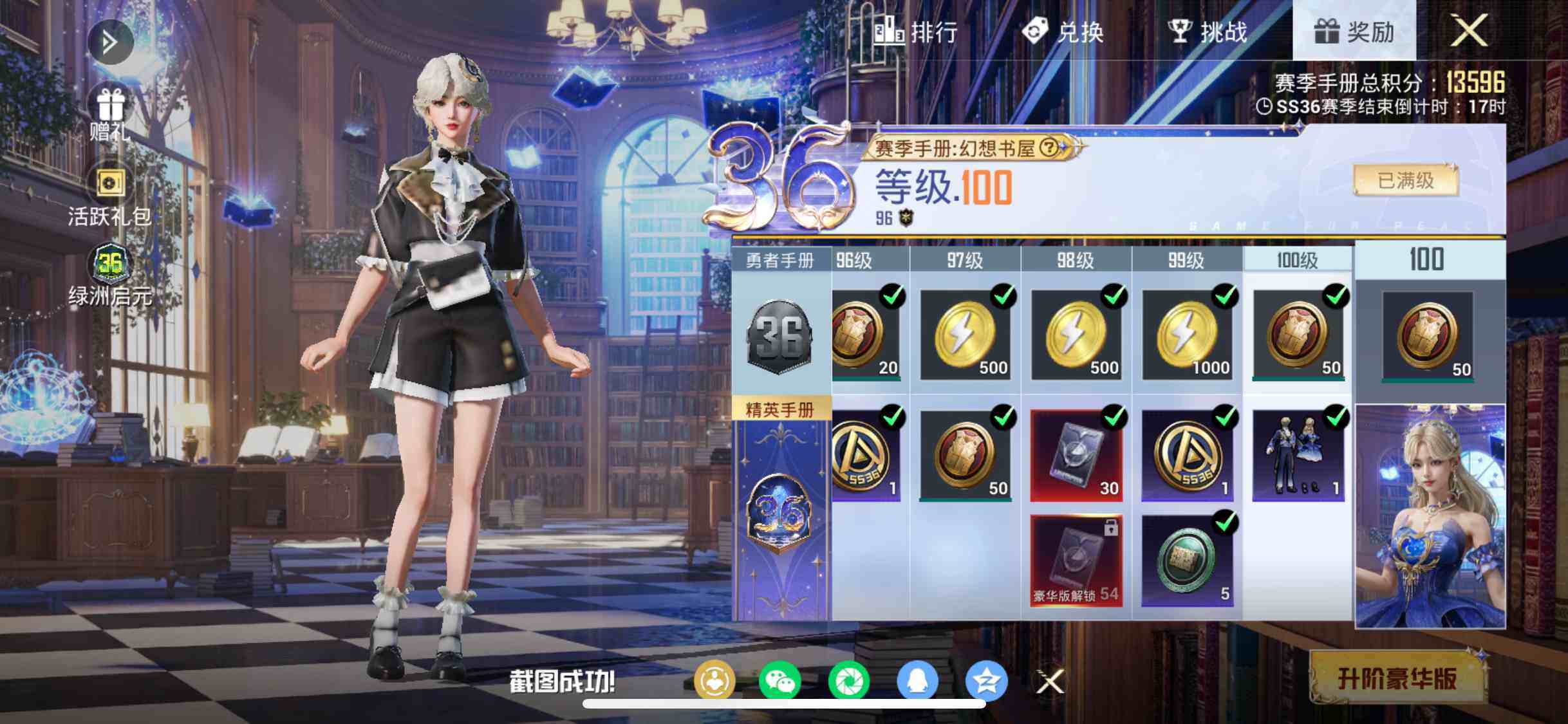 HPEY452914和平精英账号详情图10