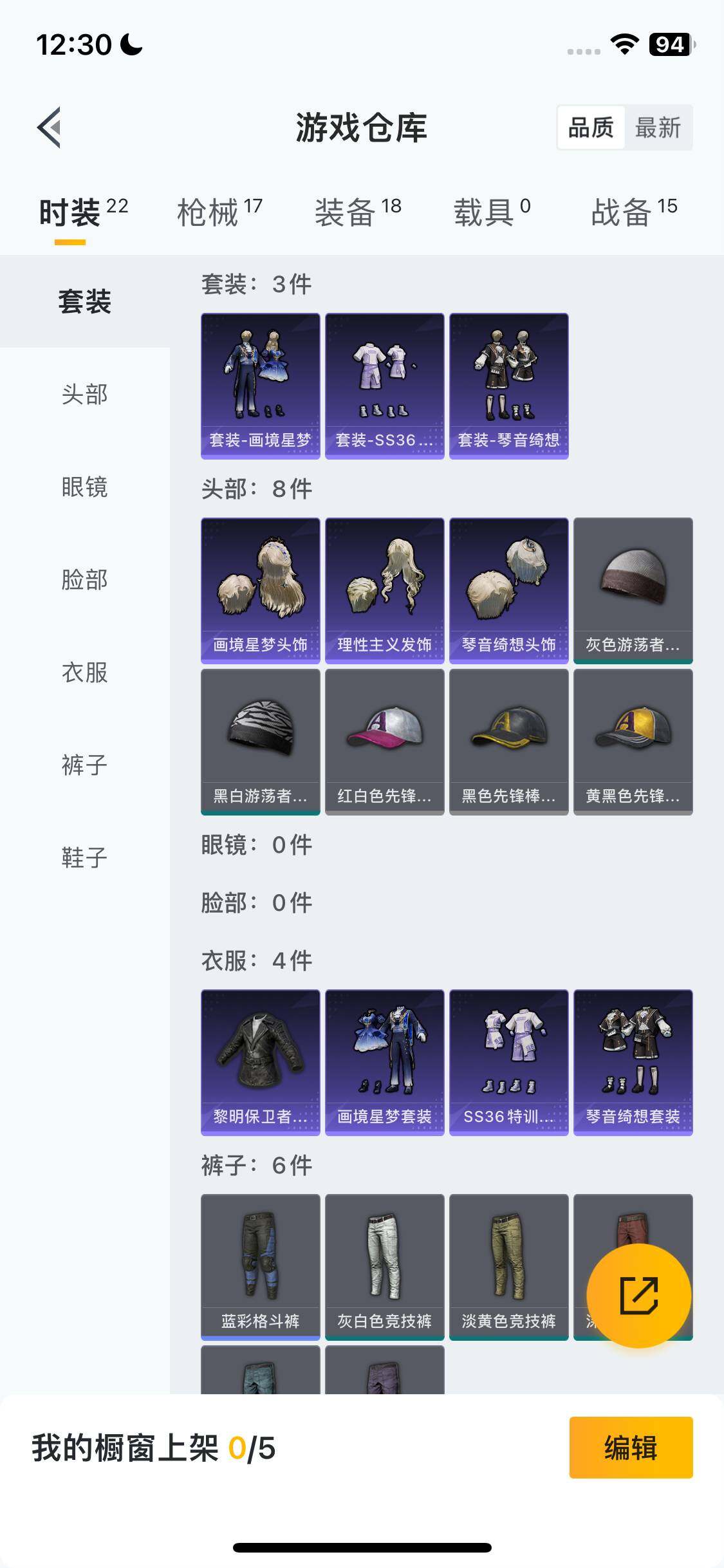 HPEY452914和平精英账号详情图11