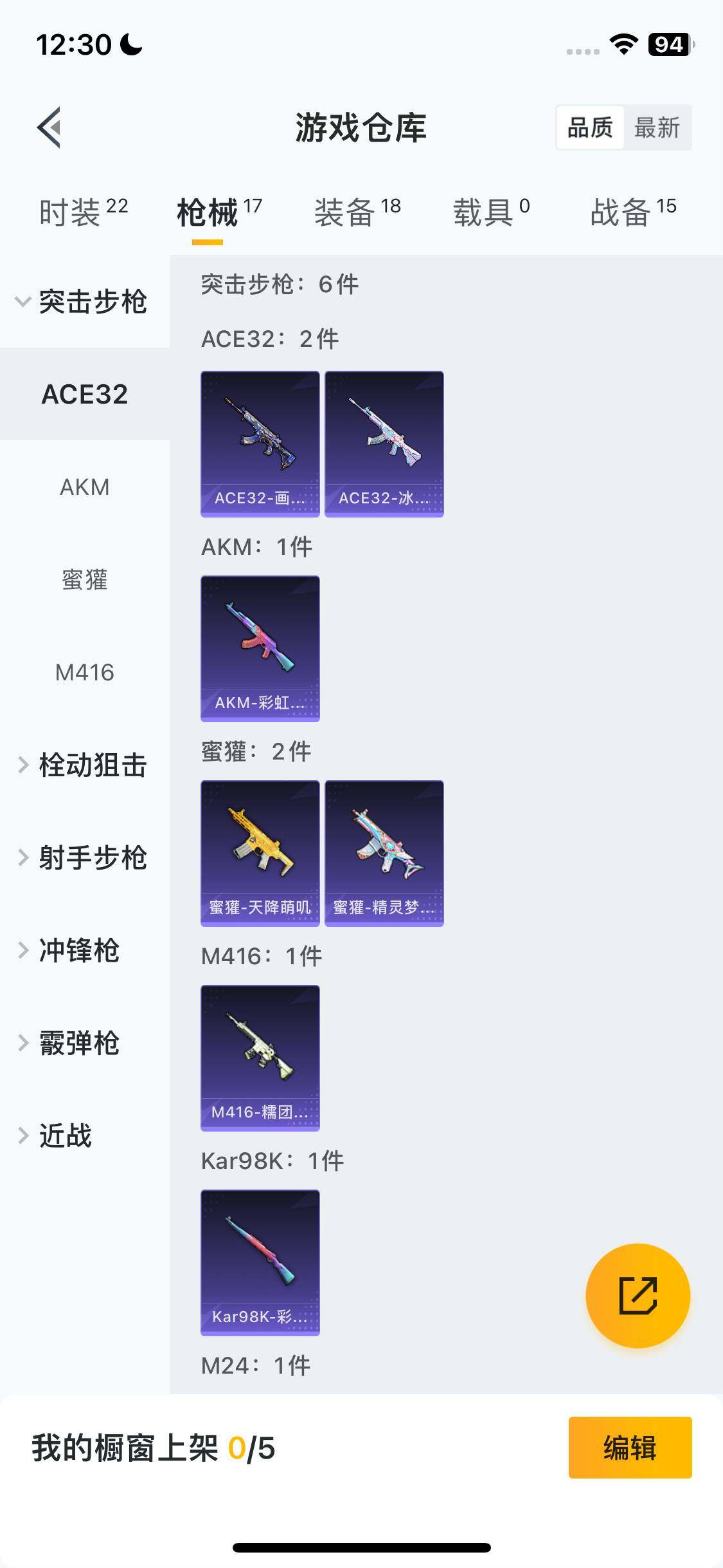 HPEY452914和平精英账号详情图12