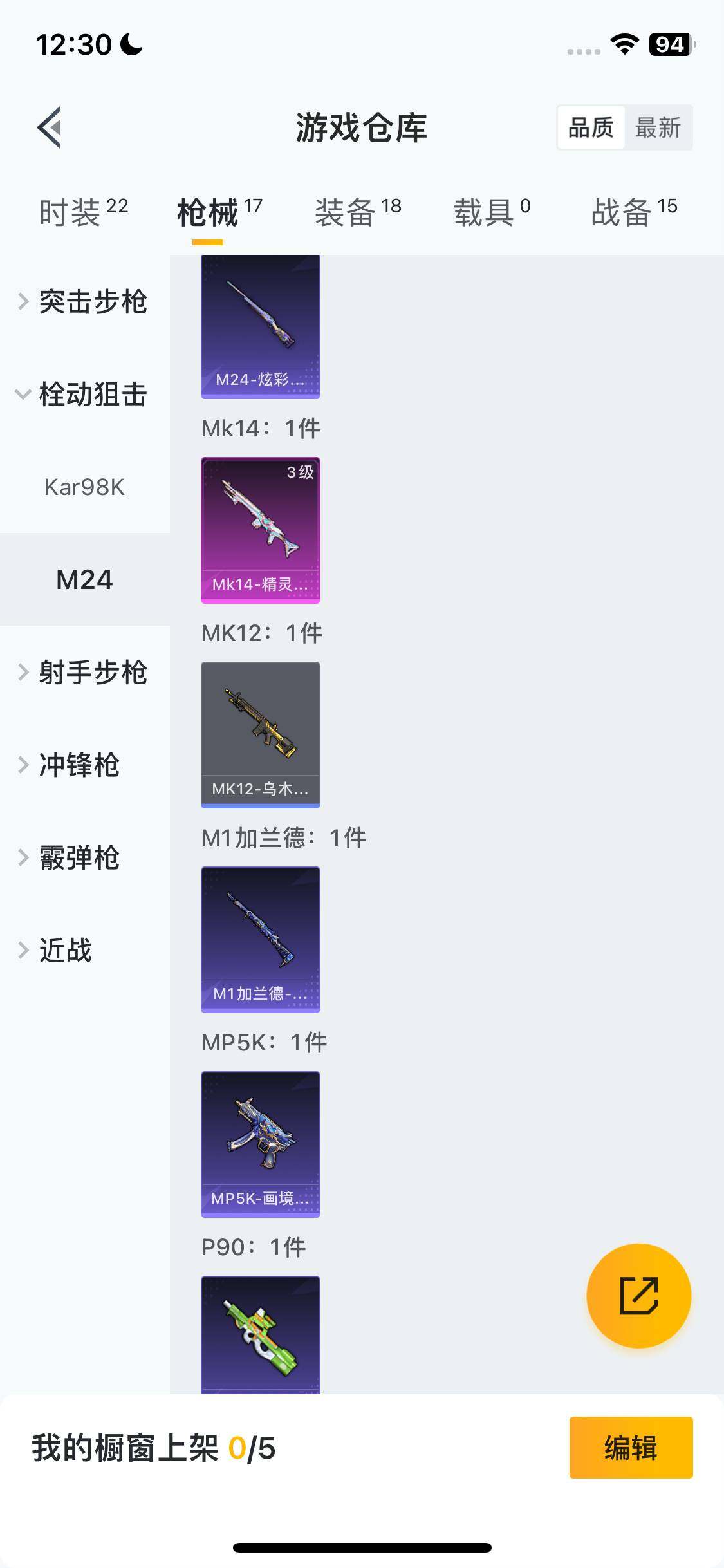 HPEY452914和平精英账号详情图13