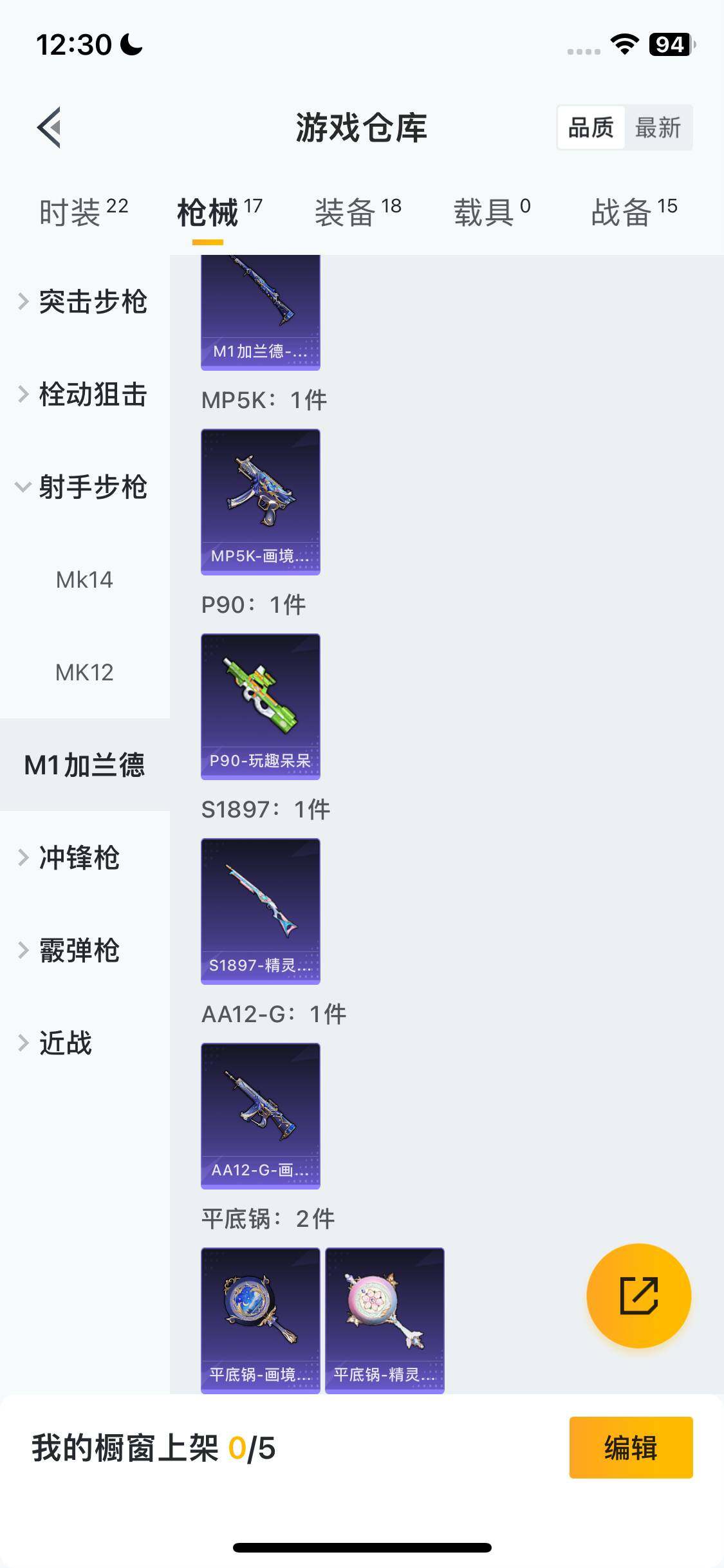 HPEY452914和平精英账号详情图14