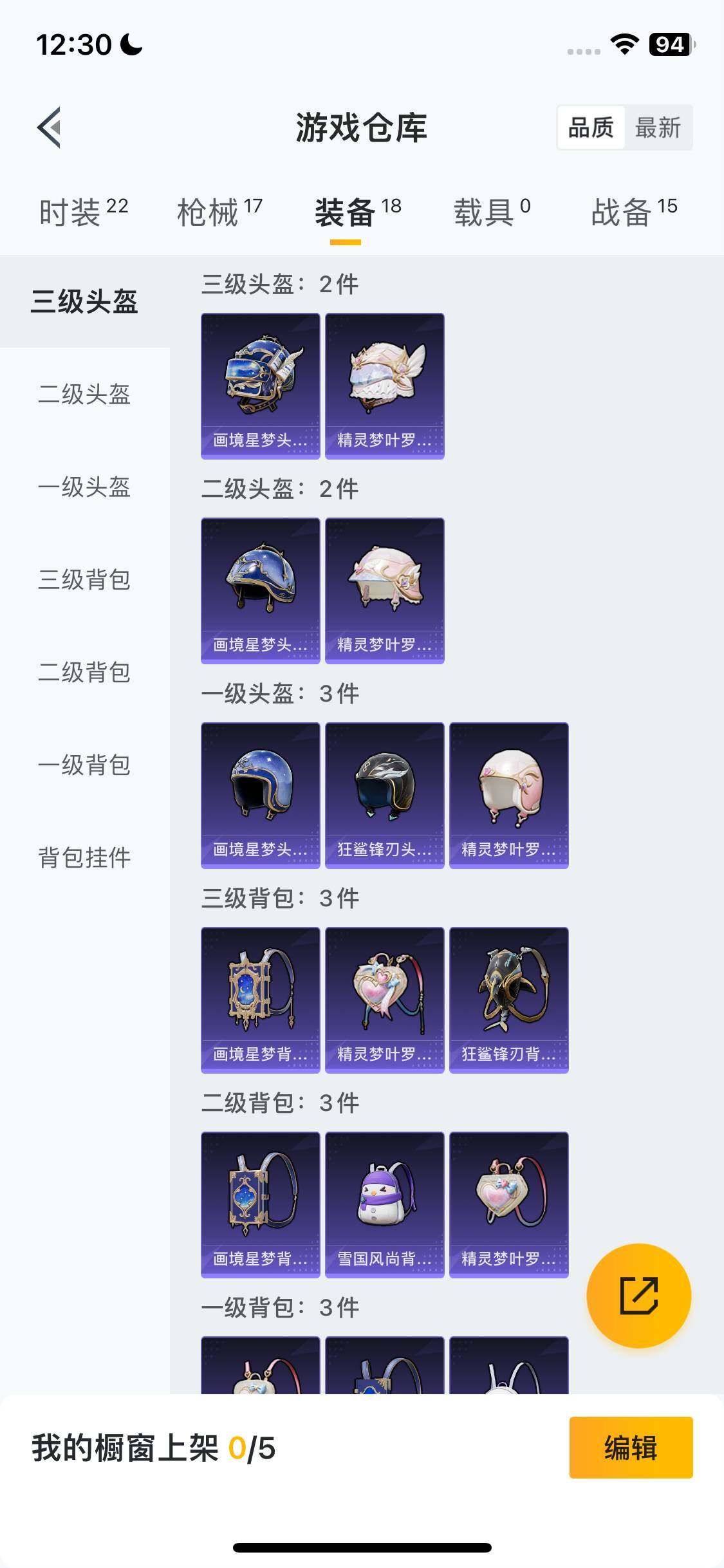 HPEY452914和平精英账号详情图15