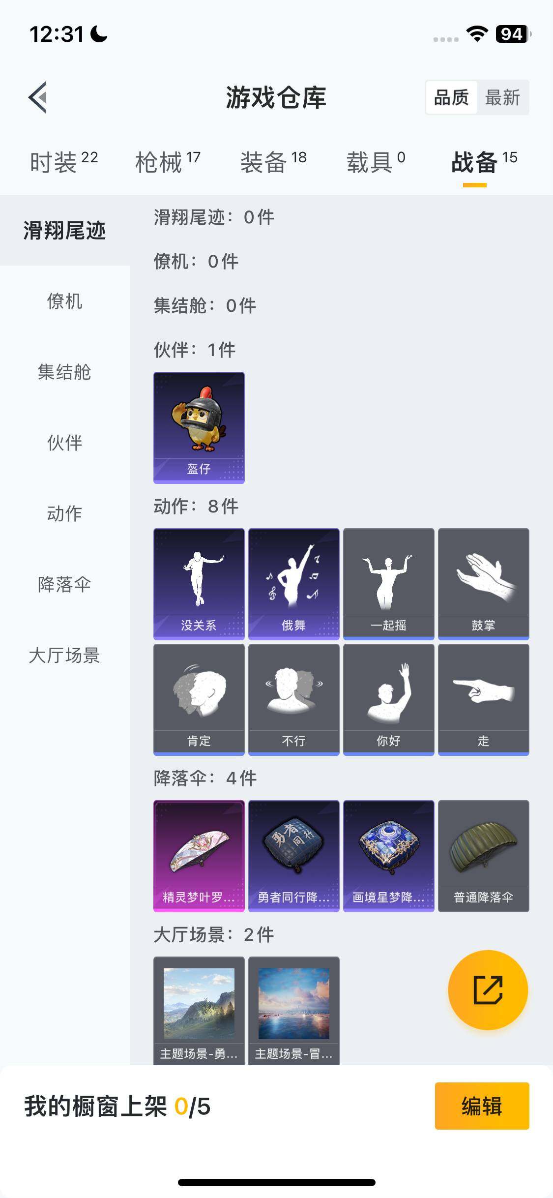 HPEY452914和平精英账号详情图16