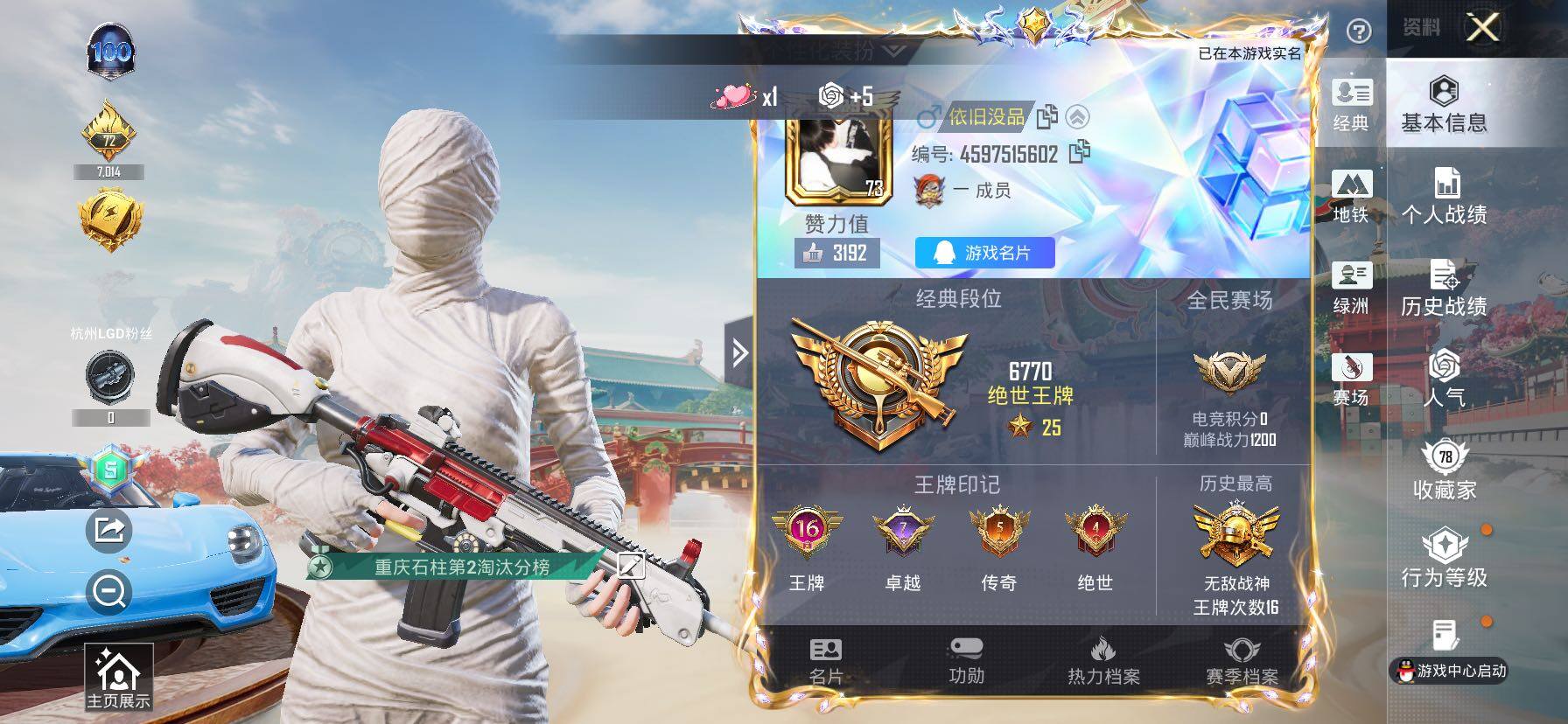 HPCMW458726和平精英账号详情图2