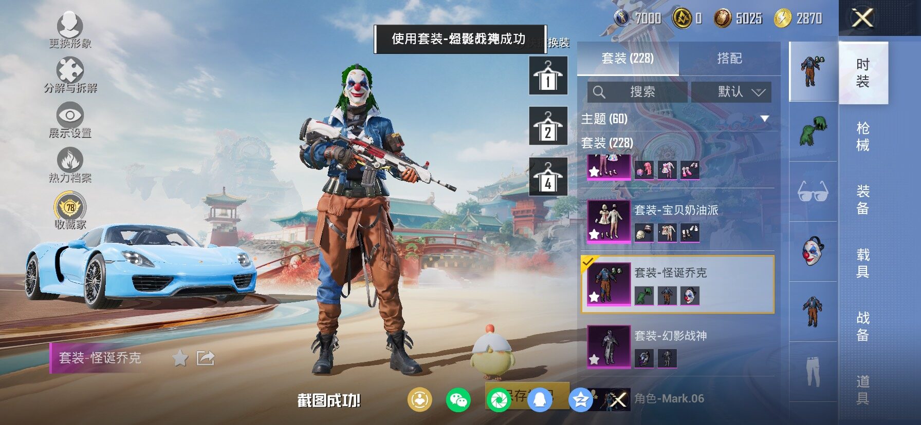 HPCMW458726和平精英账号详情图6