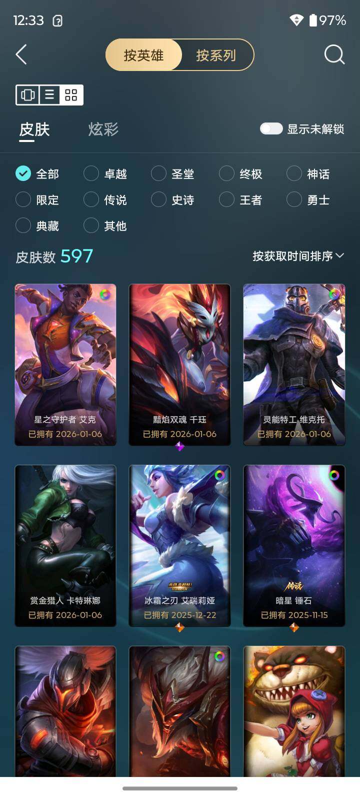 LOLLX49846英雄联盟账号详情图10