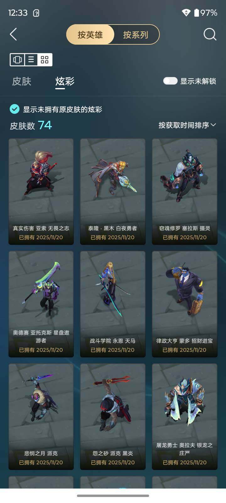 LOLLX49846英雄联盟账号详情图11