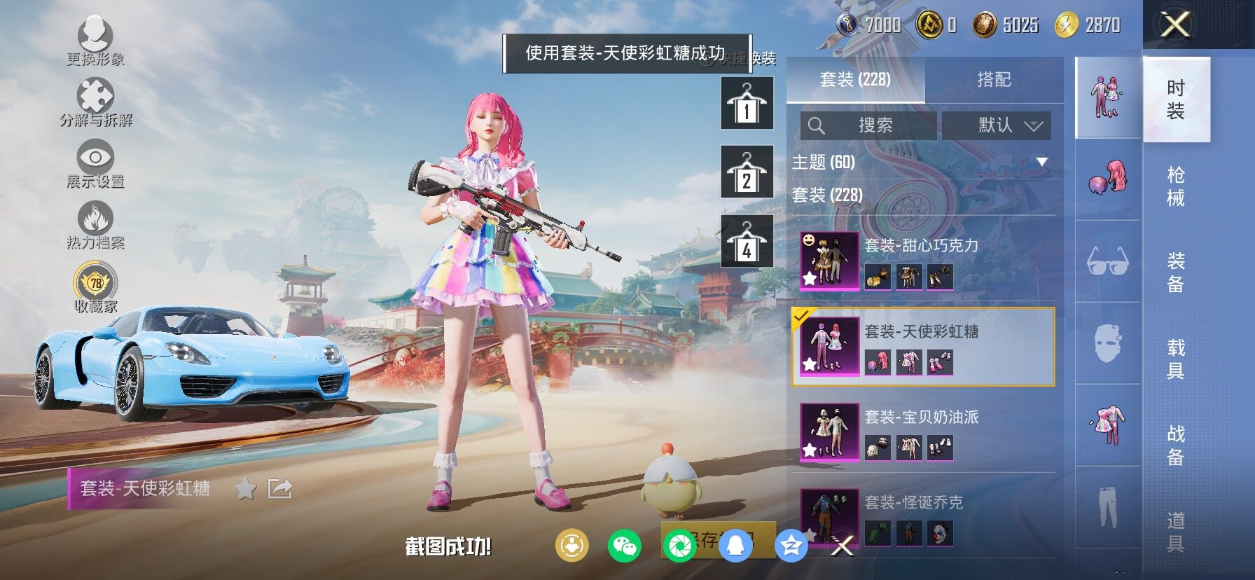 HPCMW458726和平精英账号详情图8