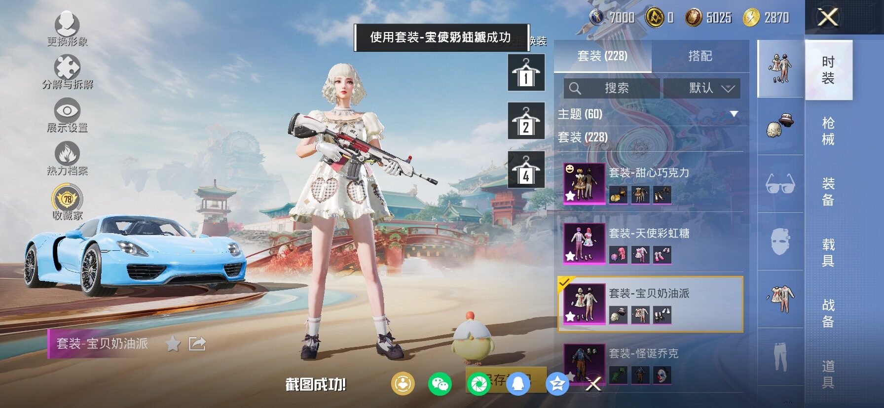 HPCMW458726和平精英账号详情图9