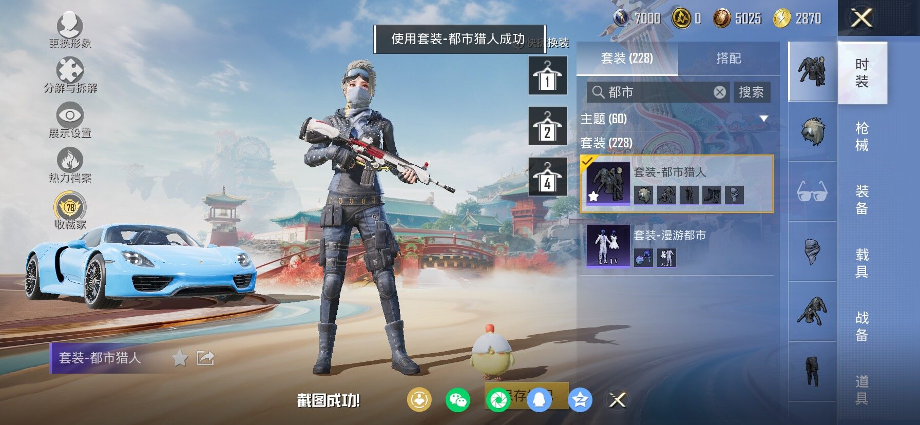 HPCMW458726和平精英账号详情图10