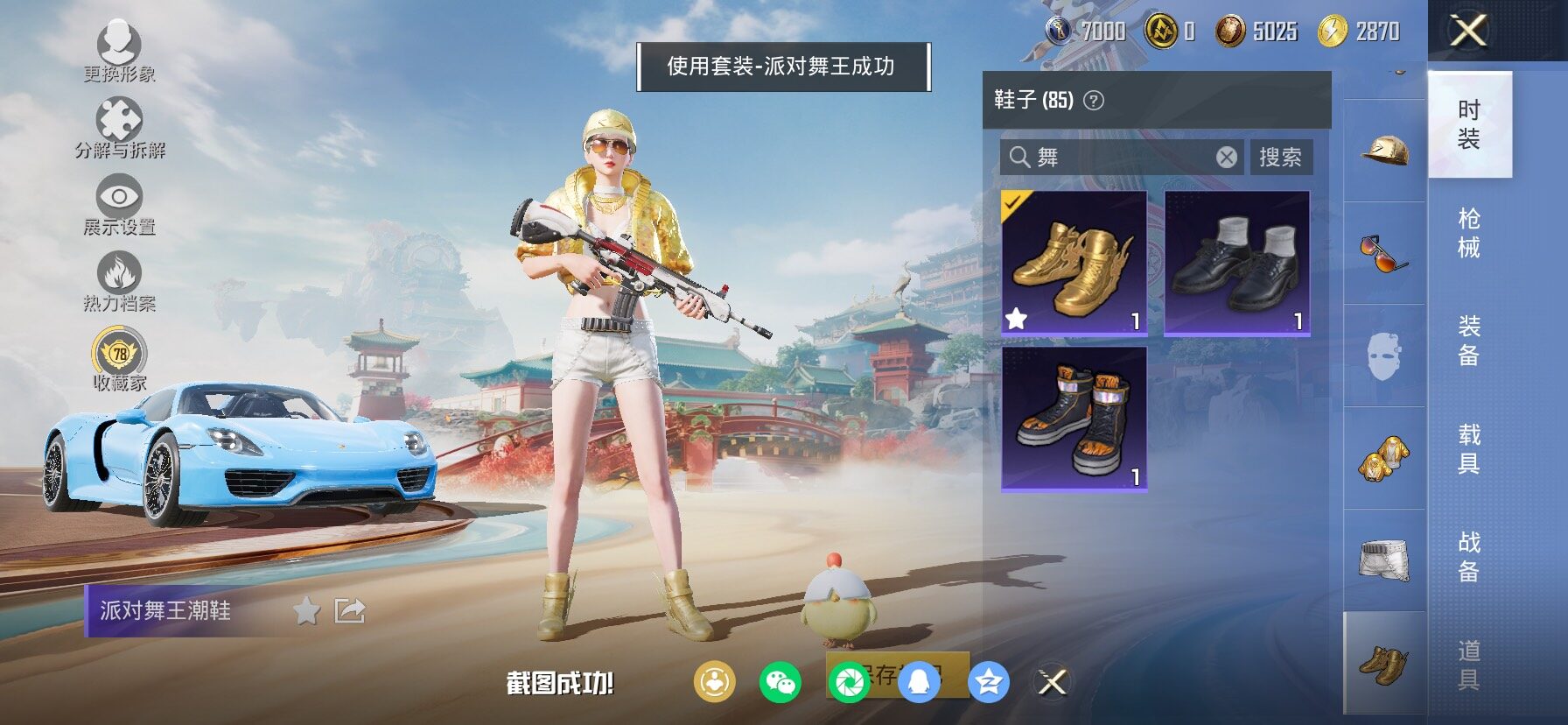 HPCMW458726和平精英账号详情图12