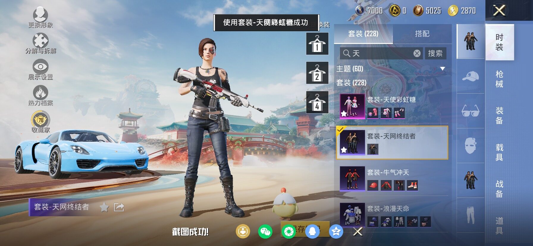 HPCMW458726和平精英账号详情图13