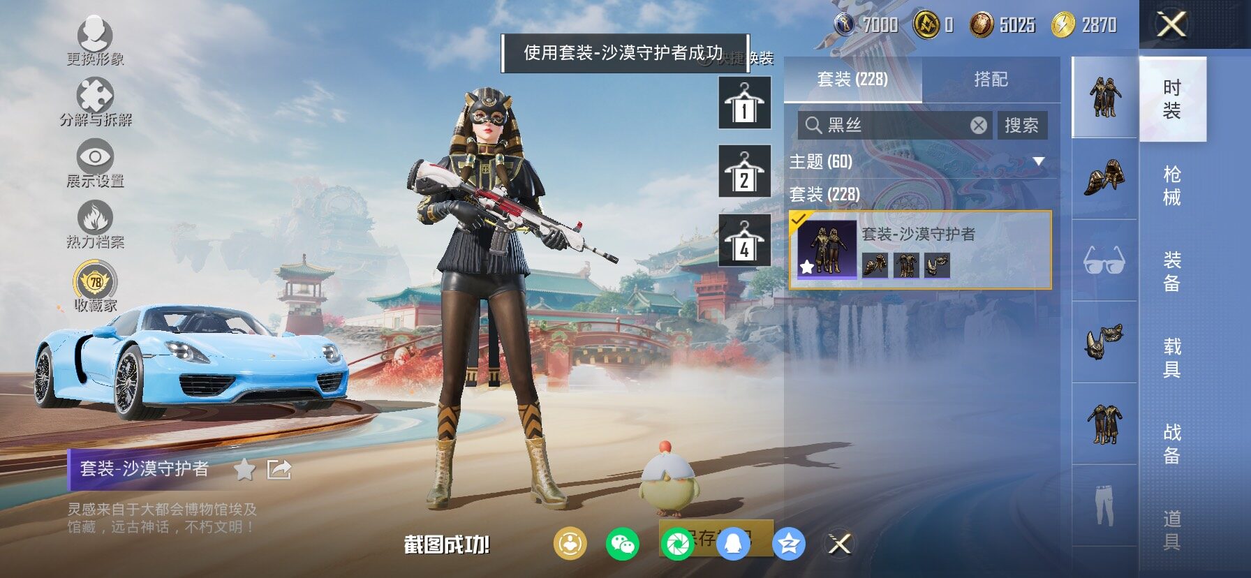 HPCMW458726和平精英账号详情图15