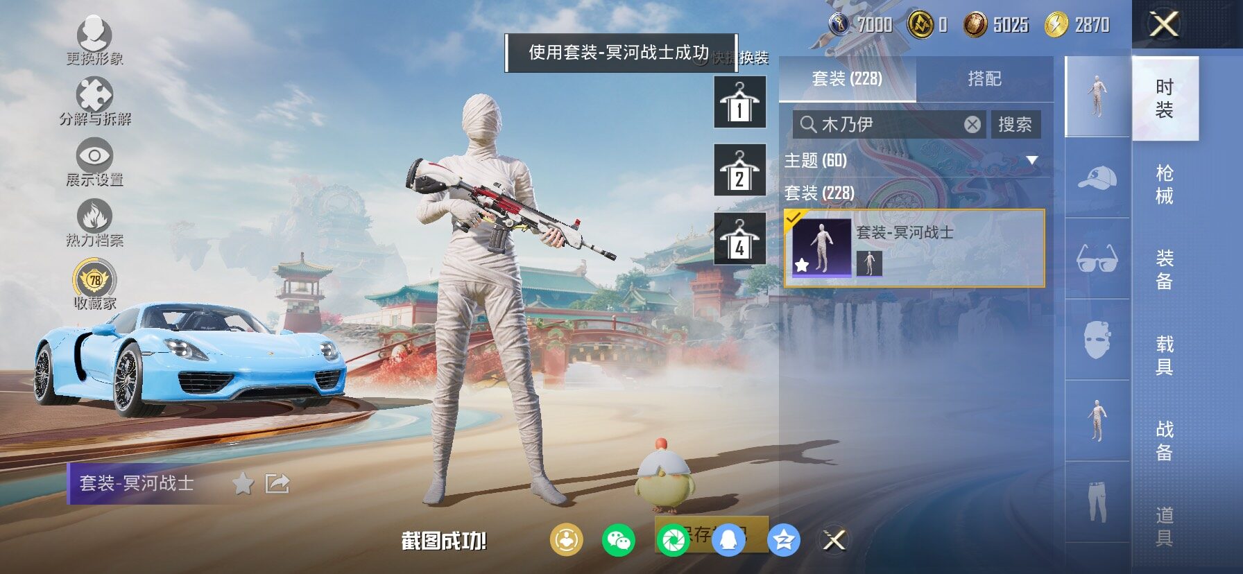 HPCMW458726和平精英账号详情图14