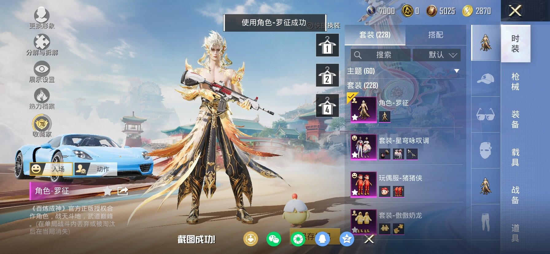 HPCMW458726和平精英账号详情图16