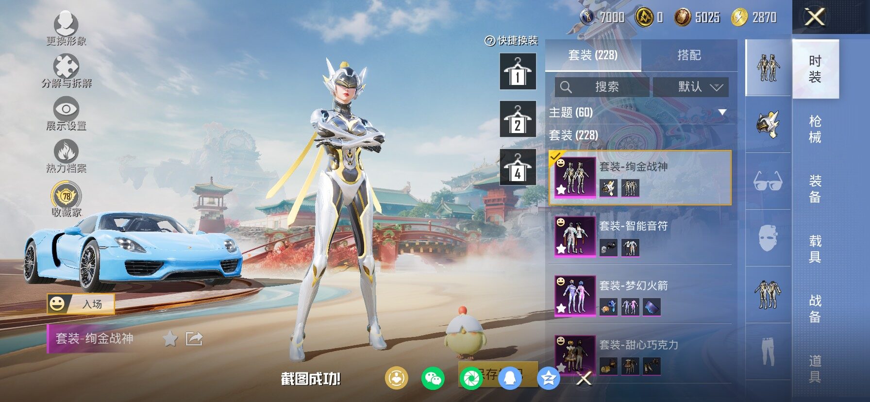 HPCMW458726和平精英账号详情图17