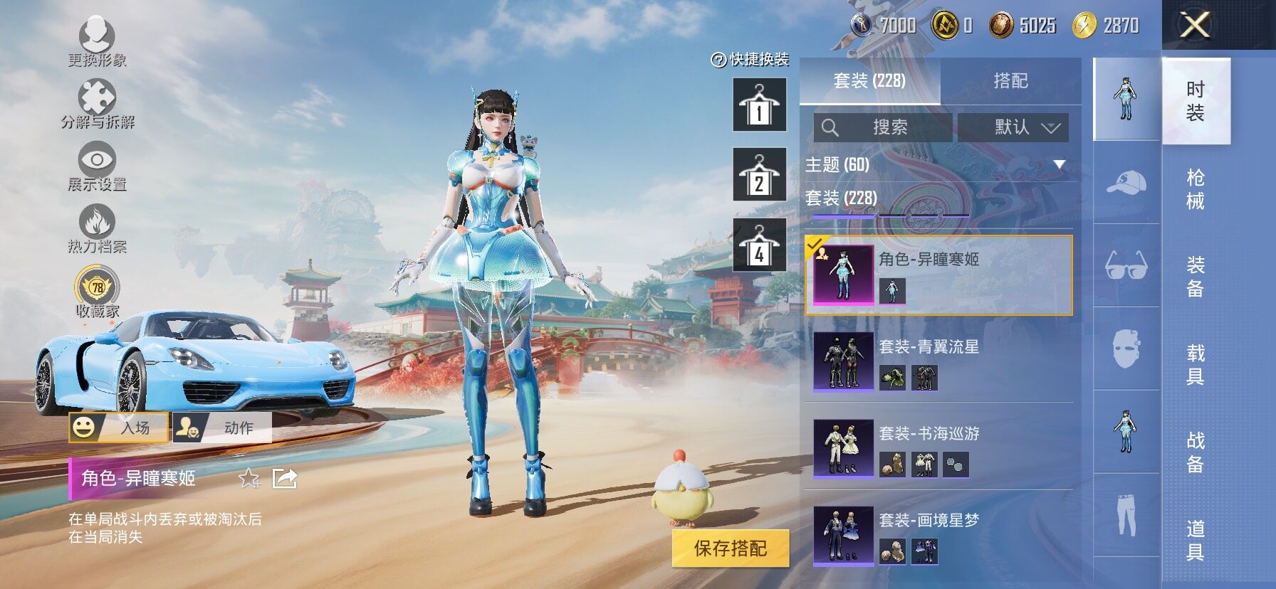 HPCMW458726和平精英账号详情图18