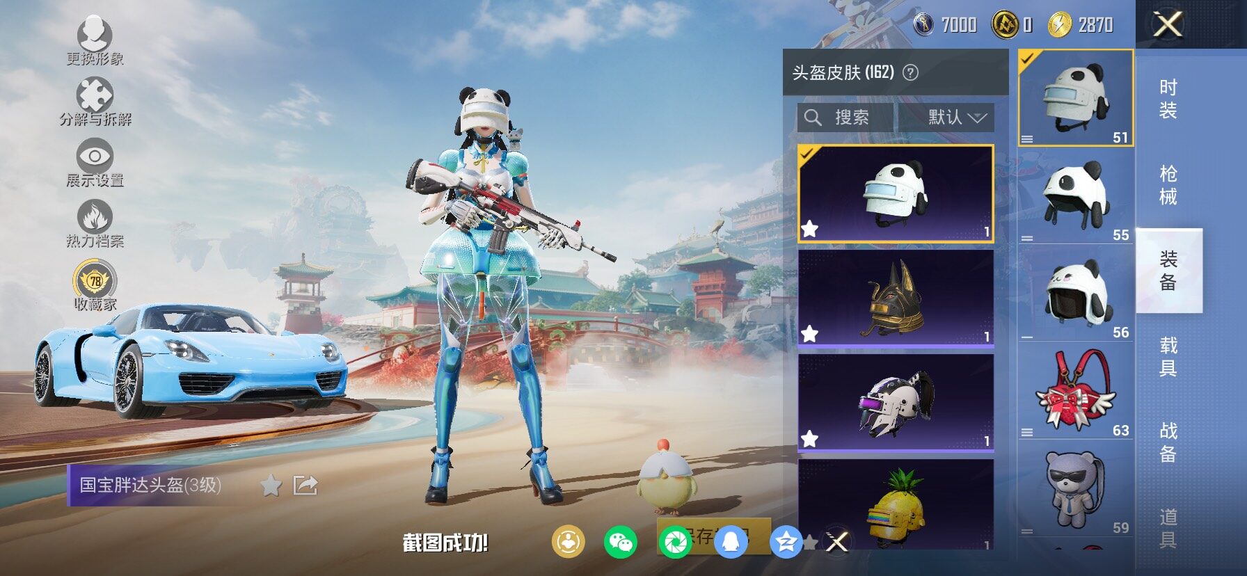 HPCMW458726和平精英账号详情图19