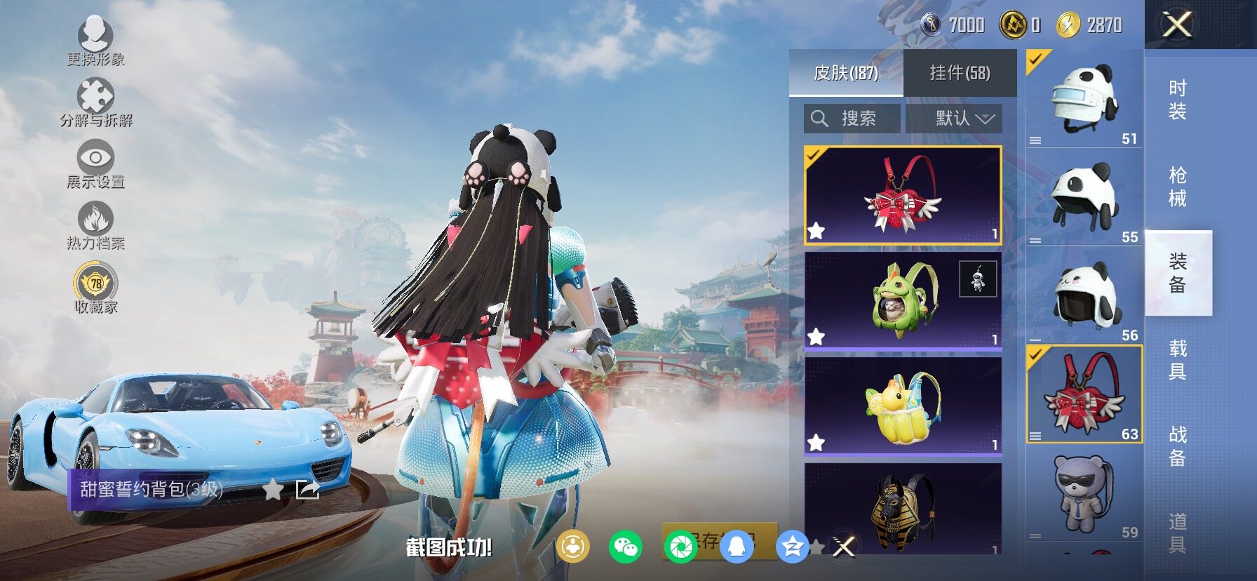 HPCMW458726和平精英账号详情图20