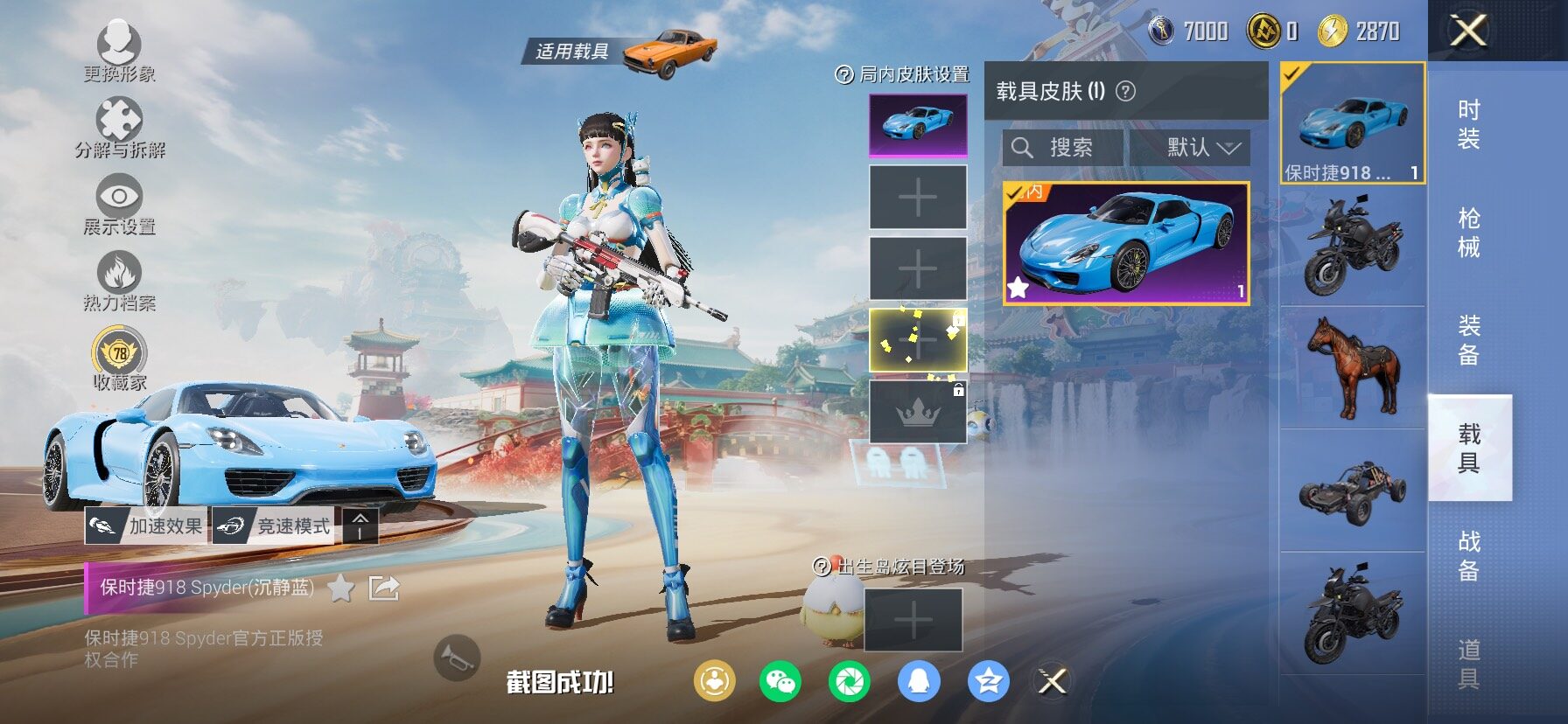 HPCMW458726和平精英账号详情图21