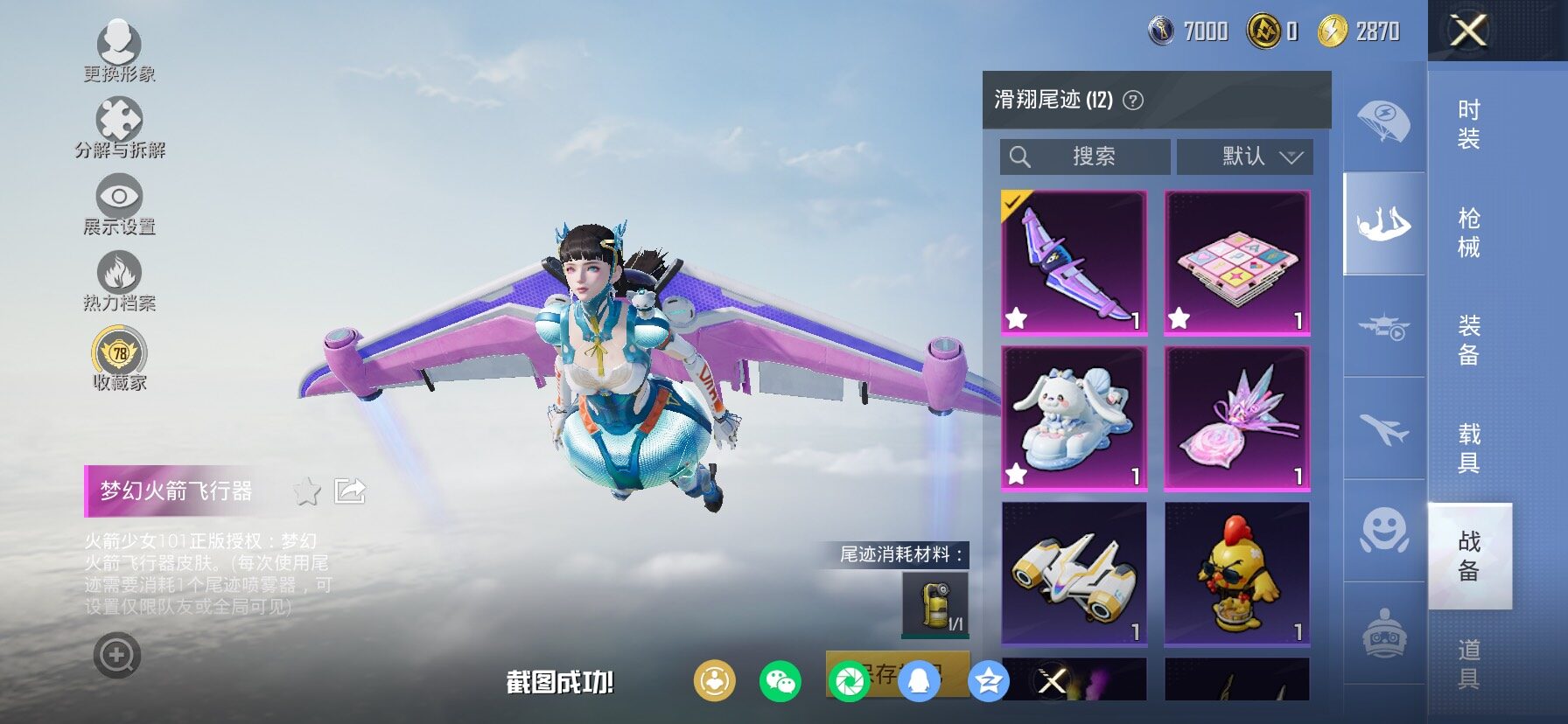 HPCMW458726和平精英账号详情图23