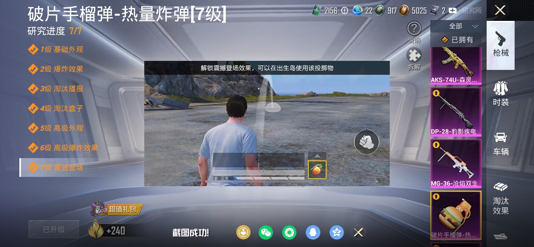 HPCMW458726和平精英账号详情图25