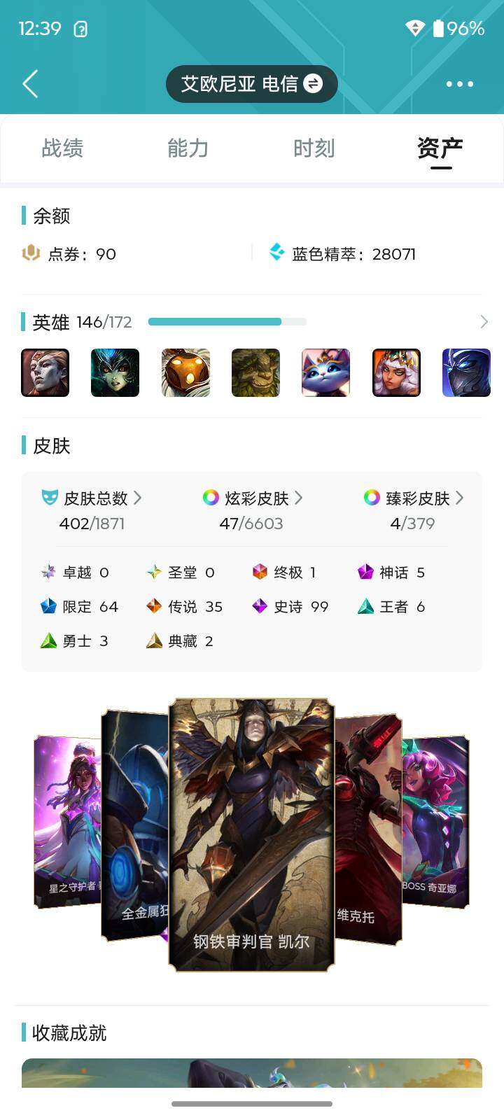 LOLLE49844英雄联盟账号详情图7