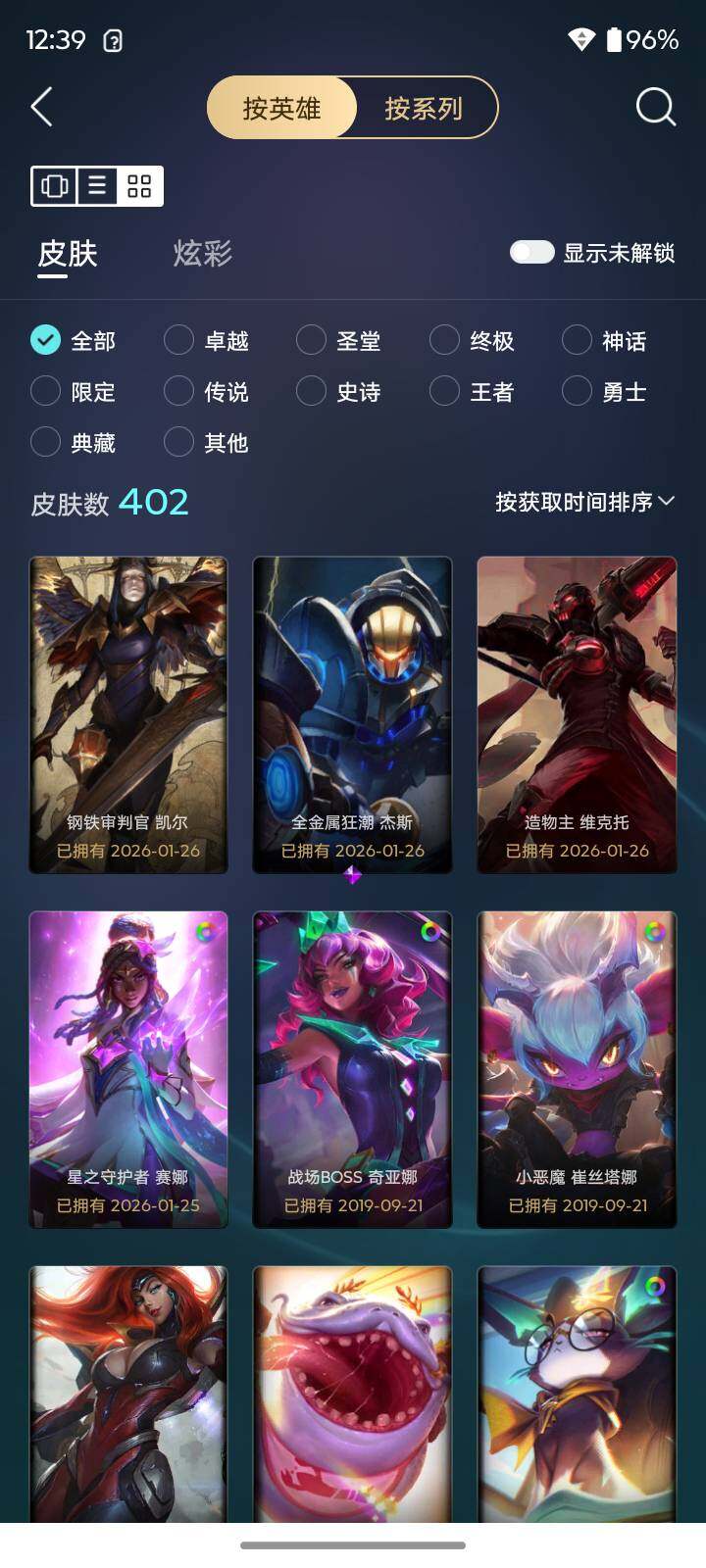 LOLLE49844英雄联盟账号详情图8