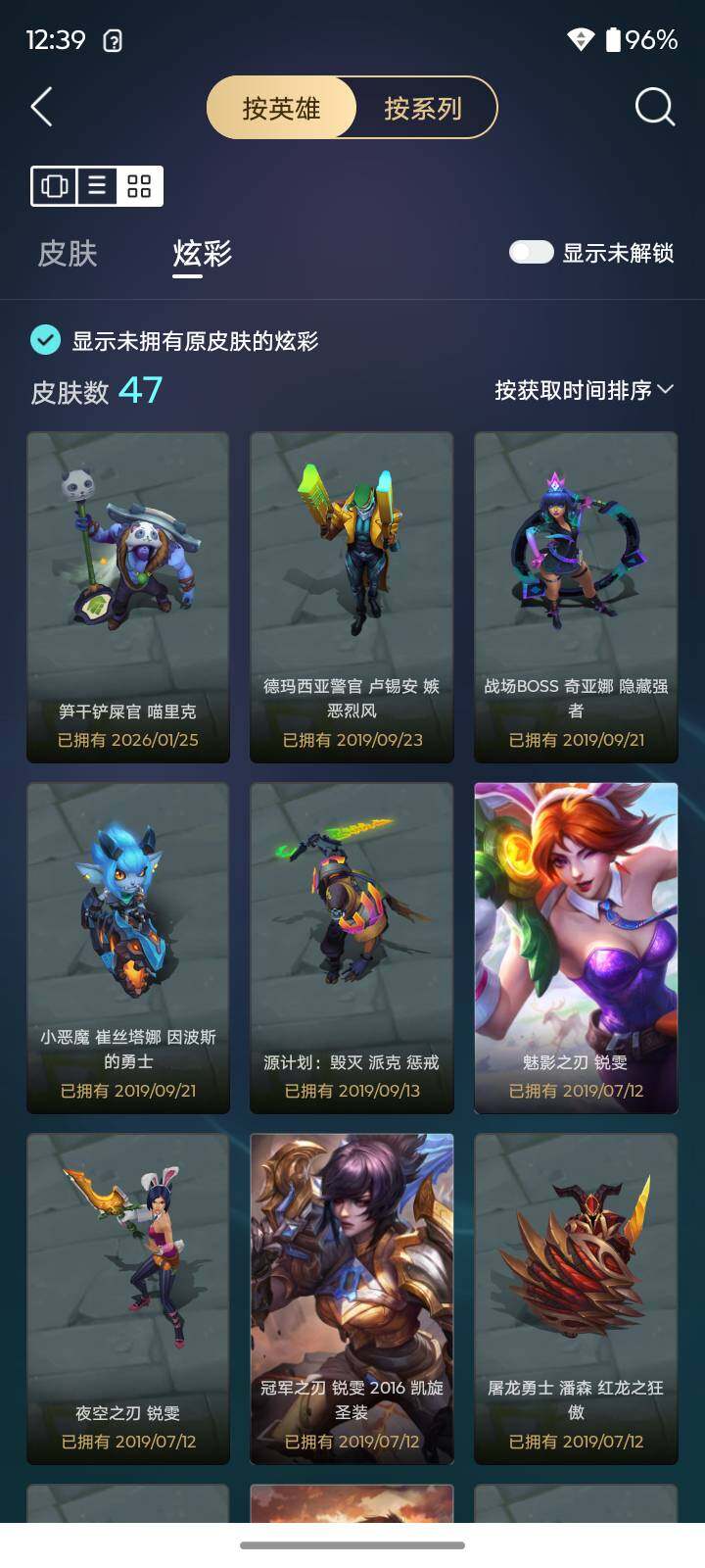 LOLLE49844英雄联盟账号详情图9