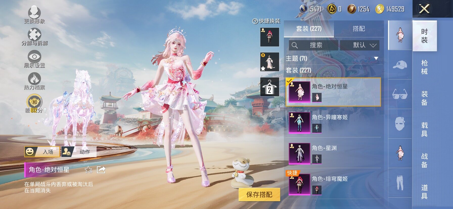 HPCMW458722和平精英账号详情图10