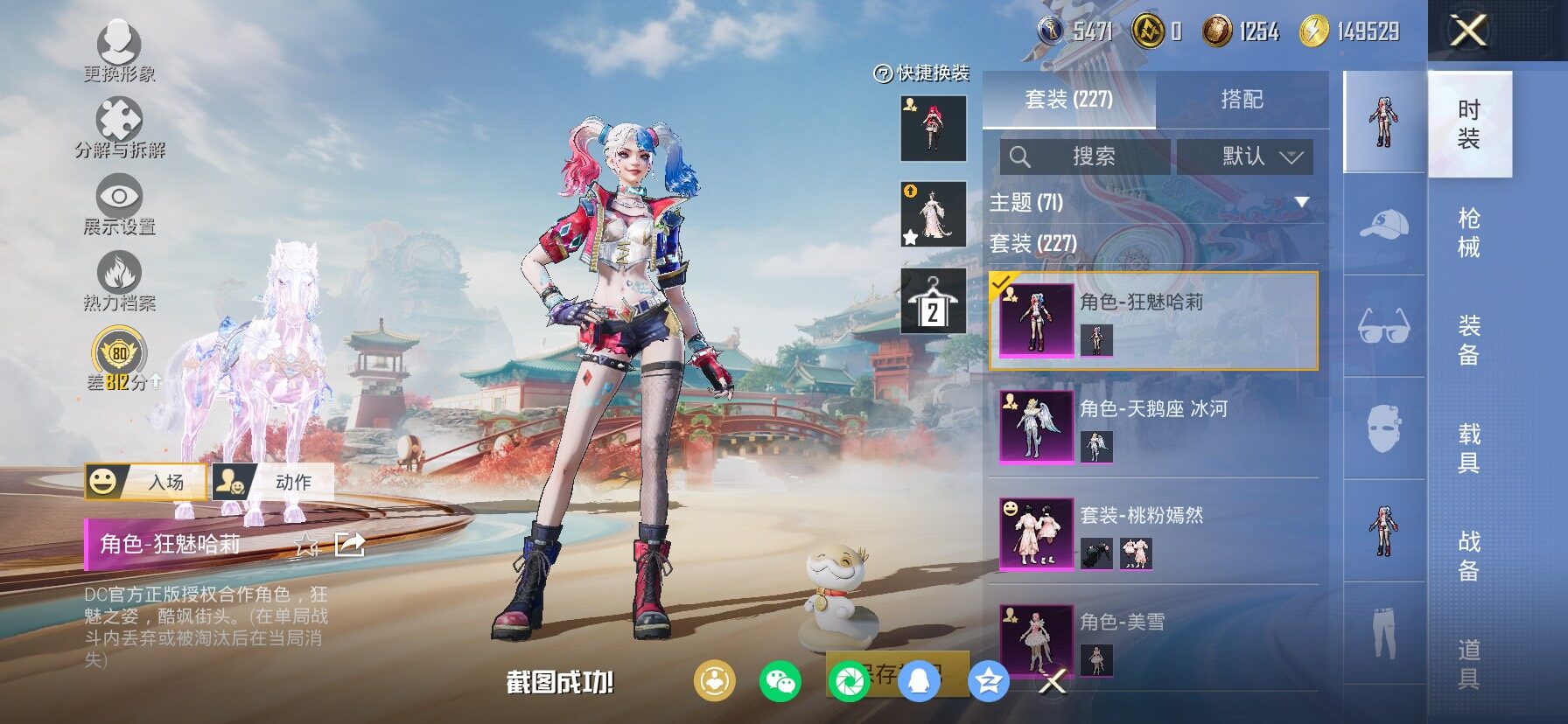 HPCMW458722和平精英账号详情图11