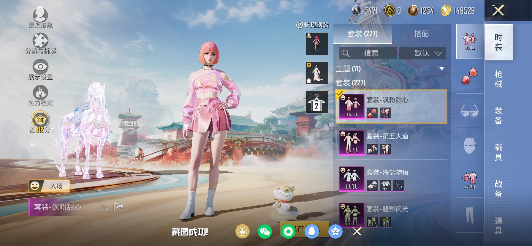 HPCMW458722和平精英账号详情图12